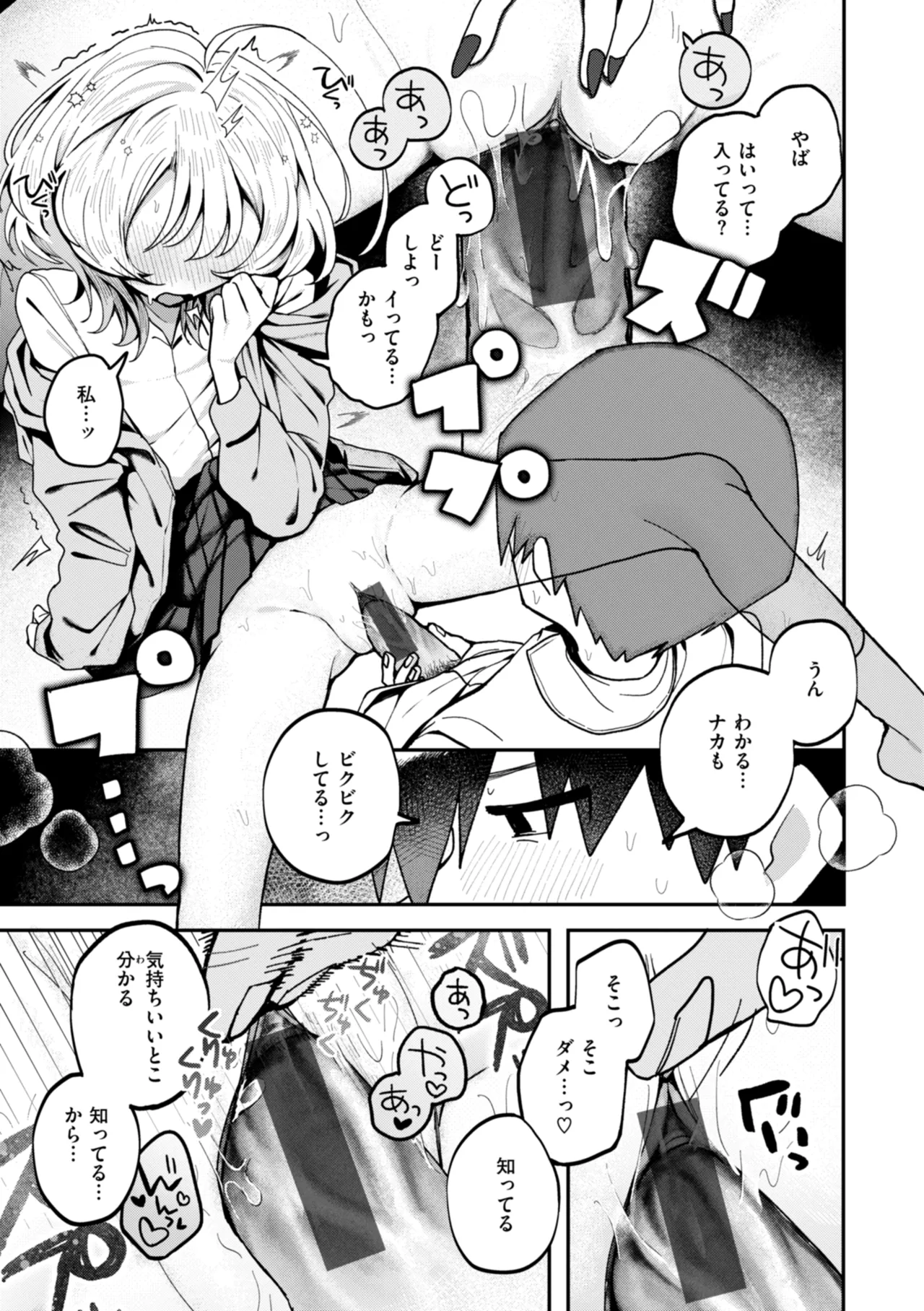 Nichijo no Naka page 15 - schoolgirl uniform hairy hentai manga - read online free