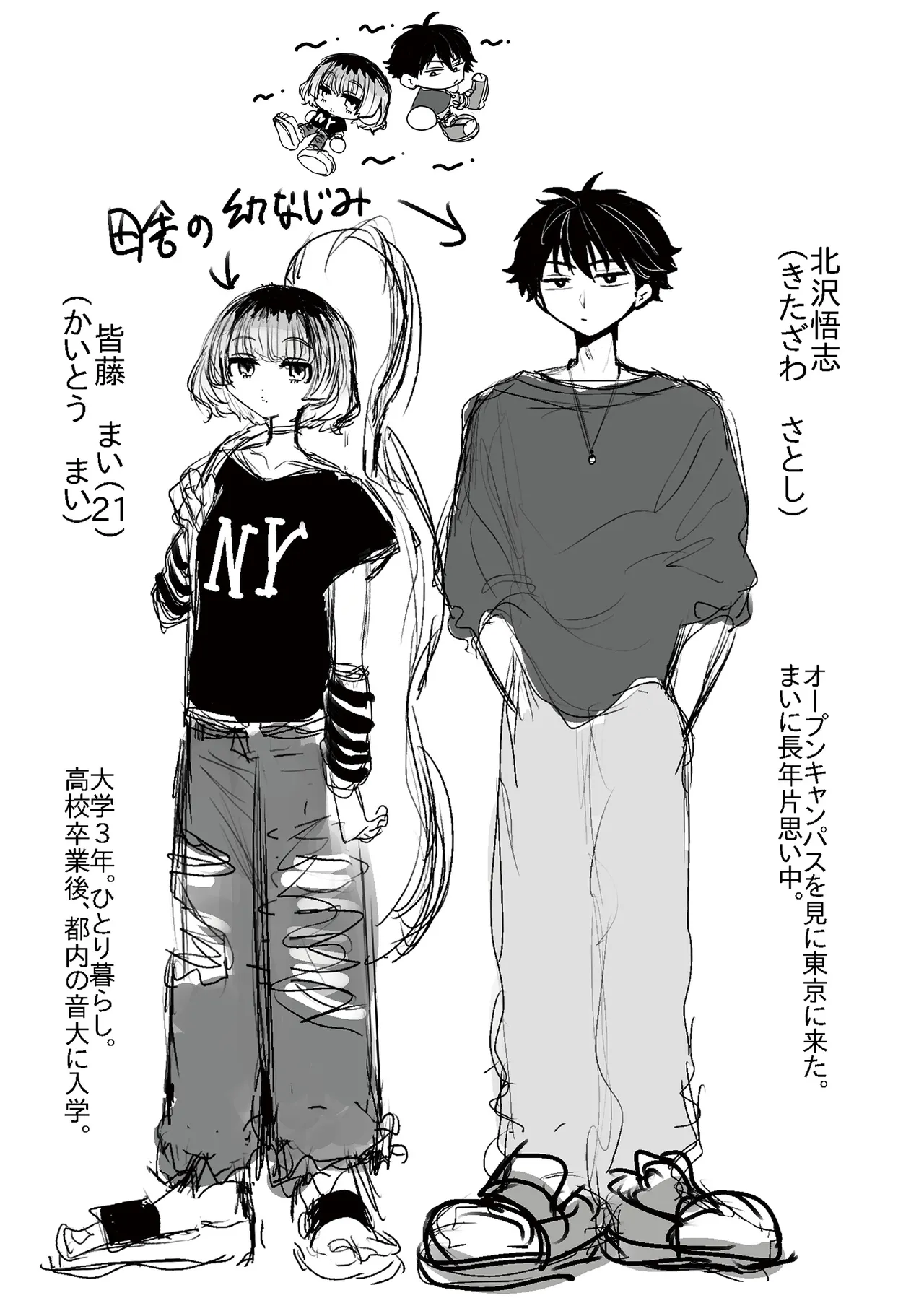 Nichijo no Naka - Page 173