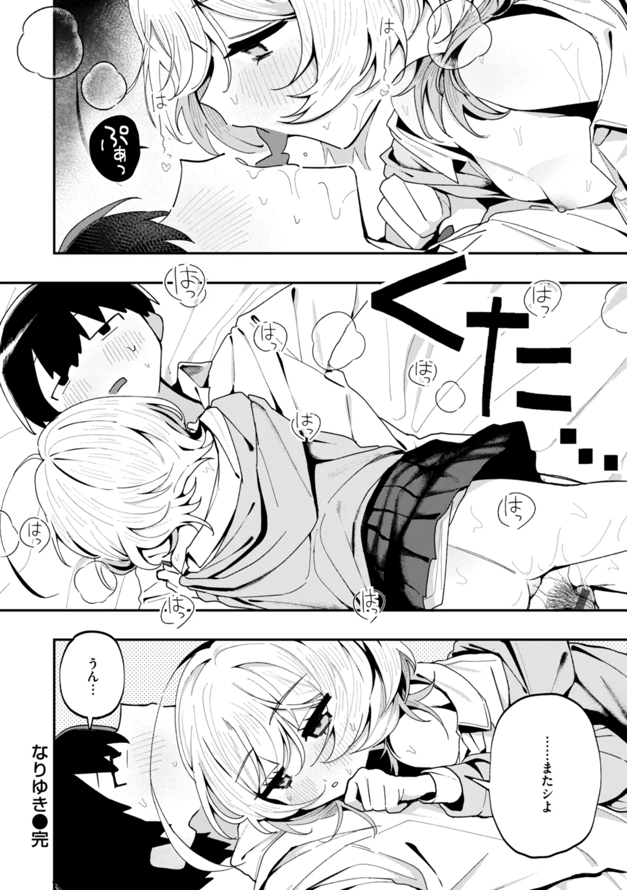 Nichijo no Naka page 22 - schoolgirl uniform hairy hentai manga - read online free