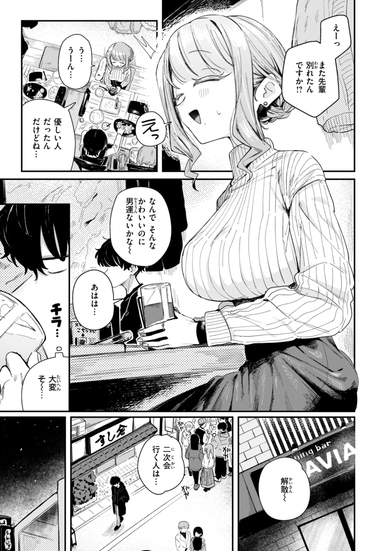 Nichijo no Naka page 23 - schoolgirl uniform hairy hentai manga - read online free