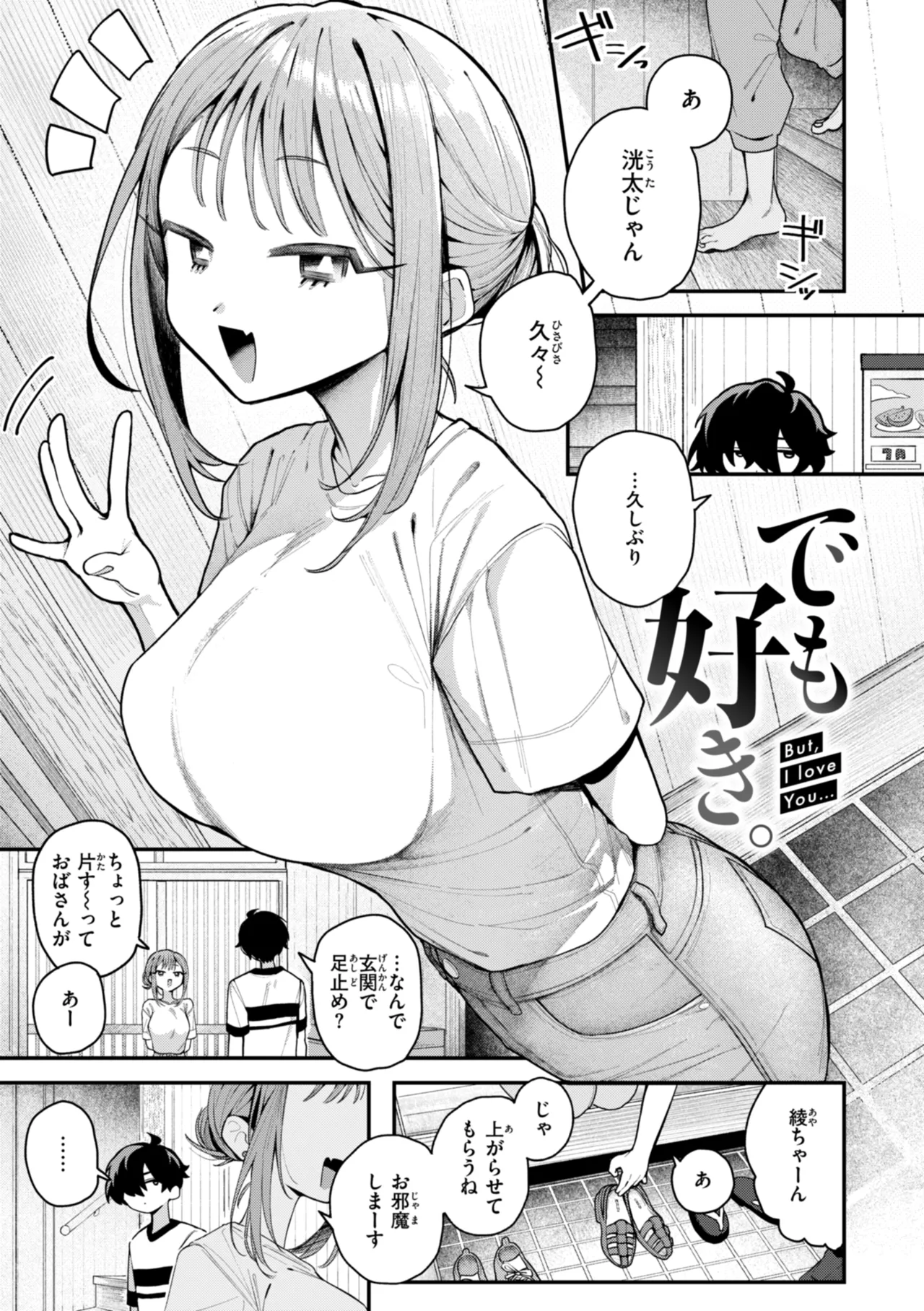 Nichijo no Naka page 47 - schoolgirl uniform hairy hentai manga - read online free