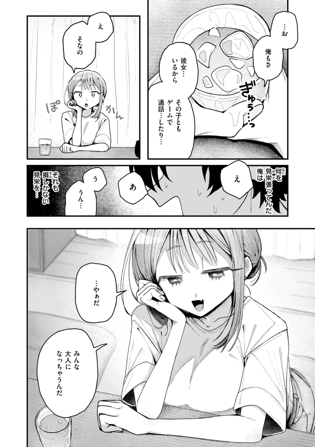 Nichijo no Naka page 50 - schoolgirl uniform hairy hentai manga - read online free