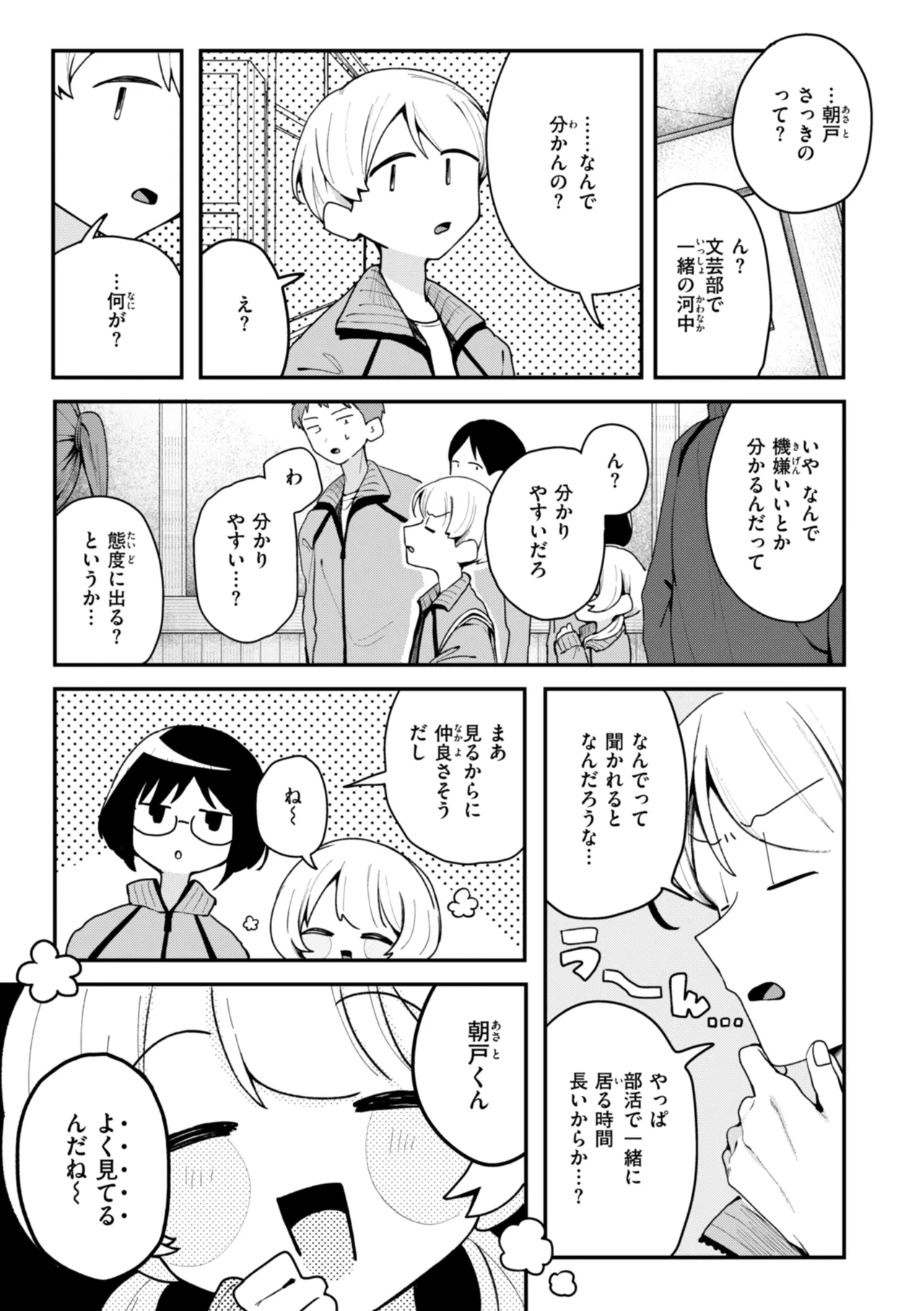 Nichijo no Naka page 71 - schoolgirl uniform hairy hentai manga - read online free