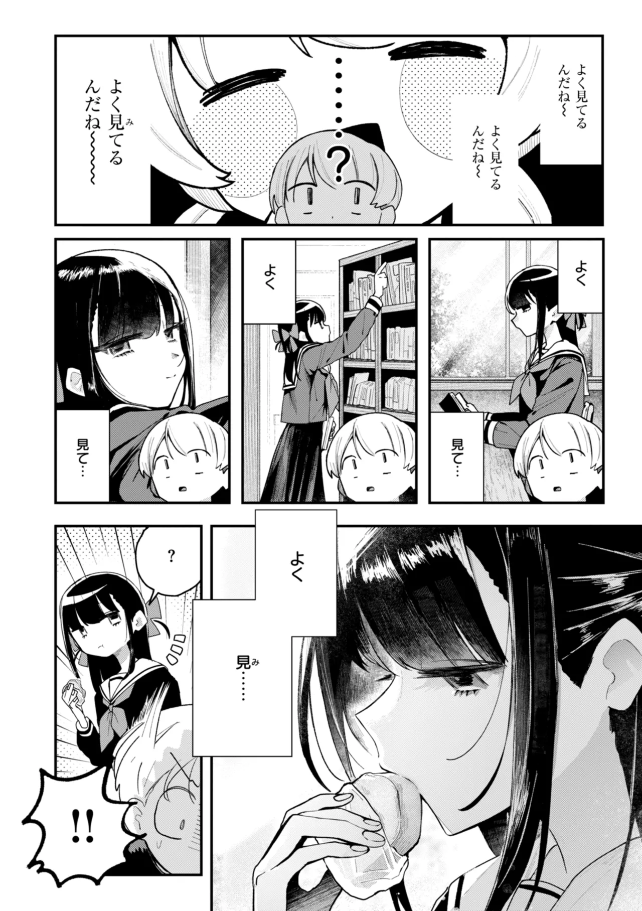 Nichijo no Naka - Page 72