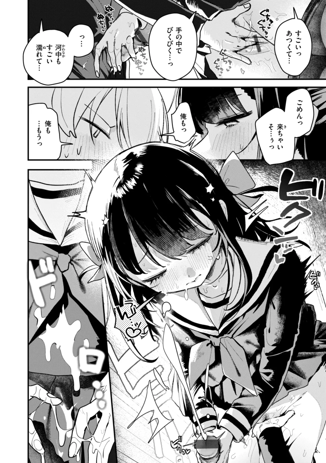 Nichijo no Naka page 82 - schoolgirl uniform hairy hentai manga - read online free