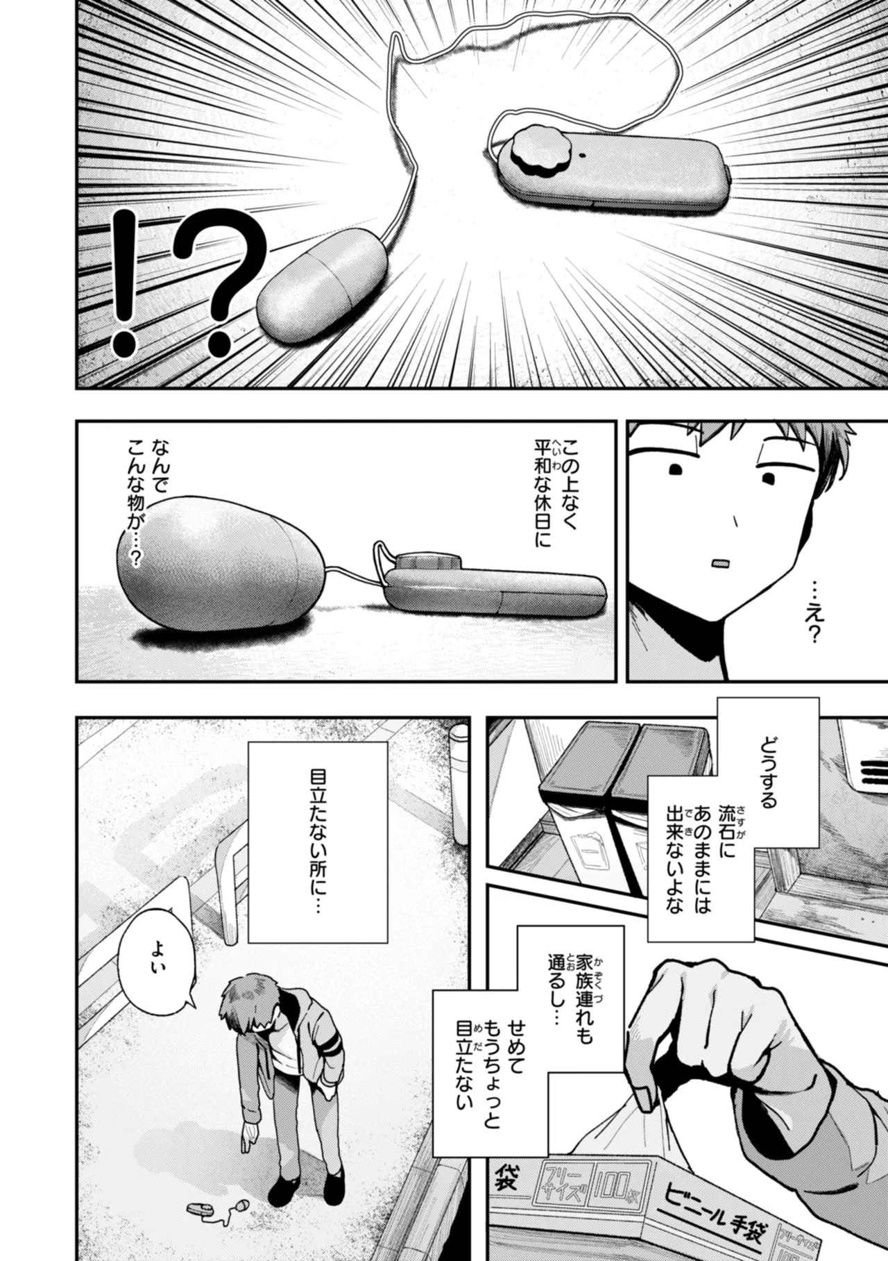 Nichijo no Naka page 94 - schoolgirl uniform hairy hentai manga - read online free