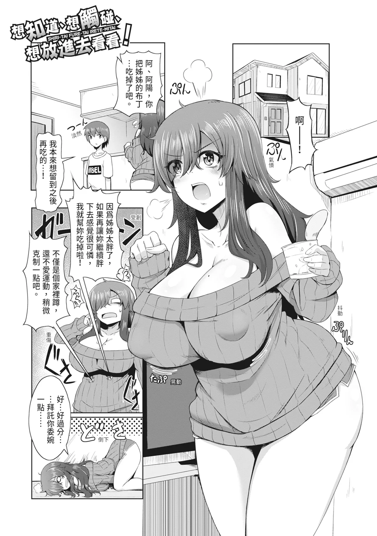 Doutei kara Hajimeru Dekamara Seikatsu page 160 - big breasts swimsuit hentai manga - read online free