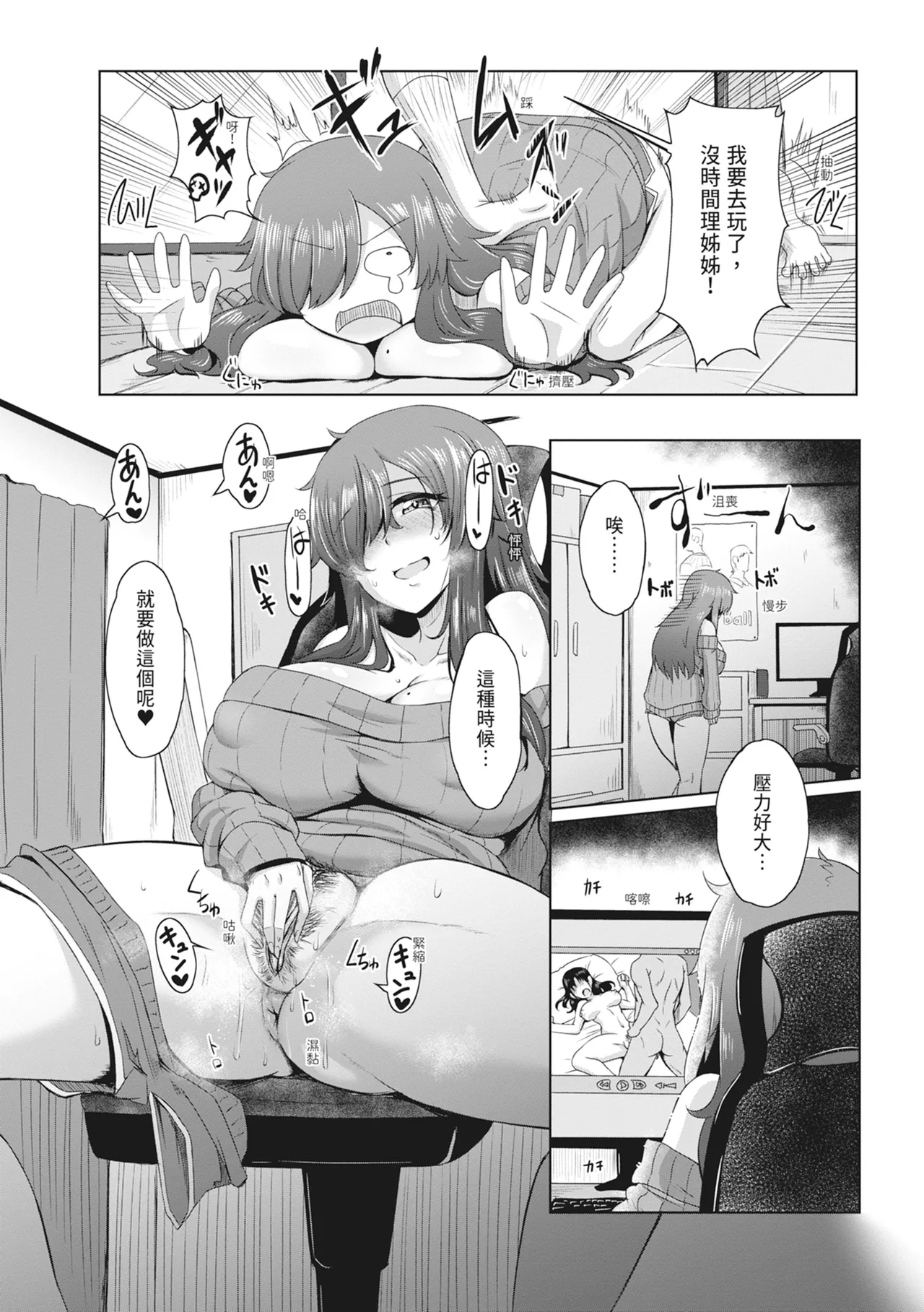 Doutei kara Hajimeru Dekamara Seikatsu page 161 - big breasts swimsuit hentai manga - read online free