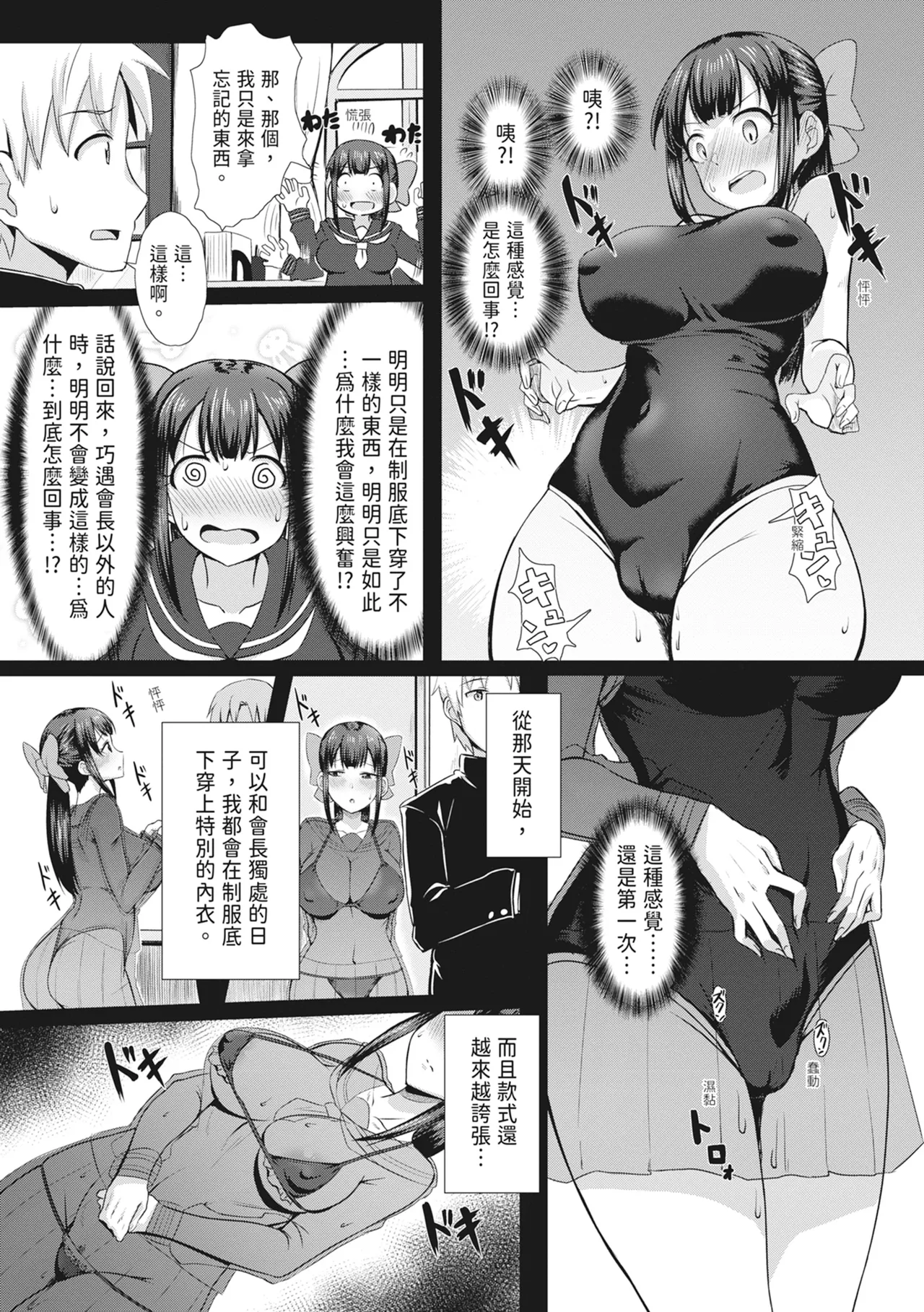 Doutei kara Hajimeru Dekamara Seikatsu page 186 - big breasts swimsuit hentai manga - read online free