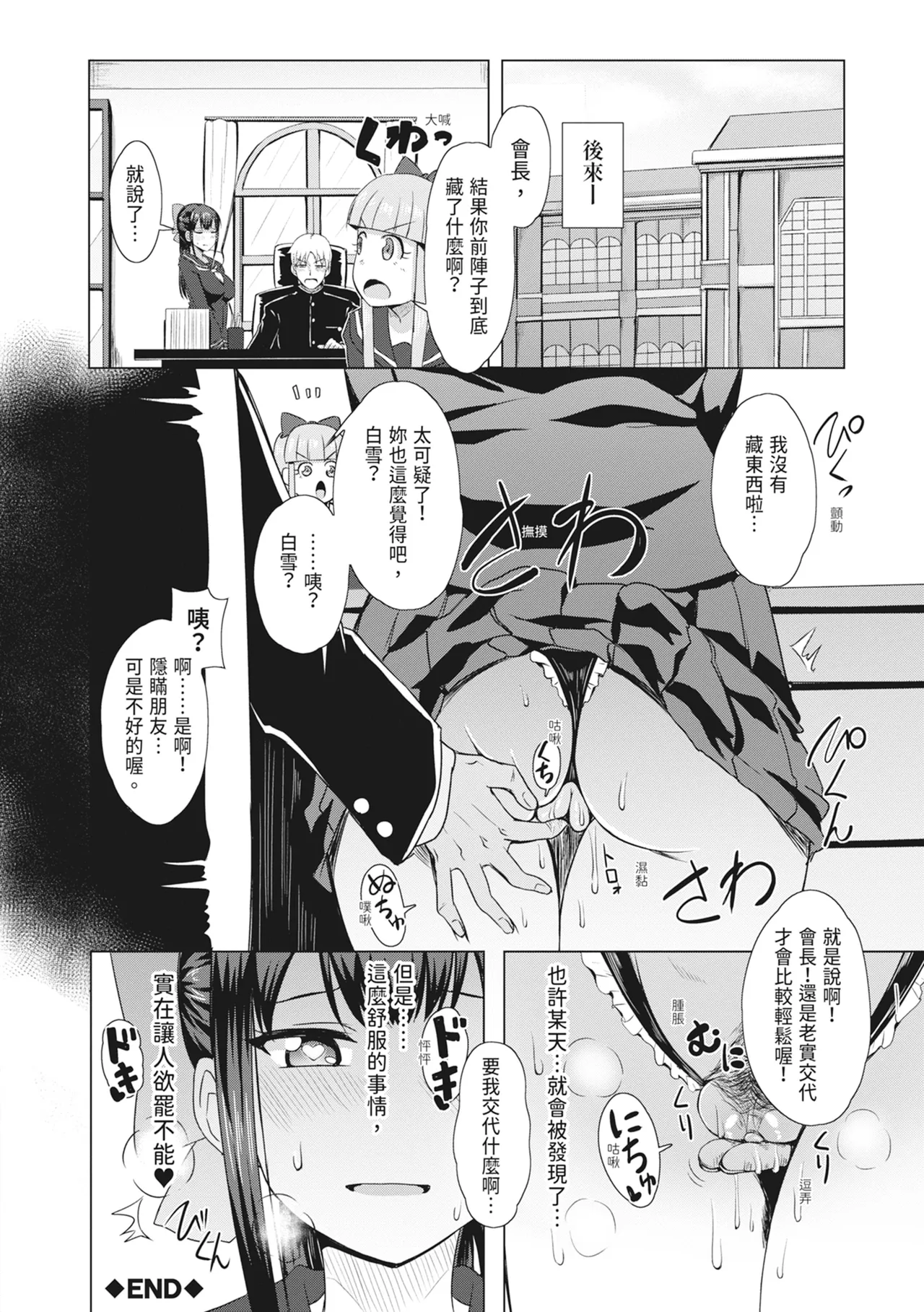 Doutei kara Hajimeru Dekamara Seikatsu page 203 - big breasts swimsuit hentai manga - read online free