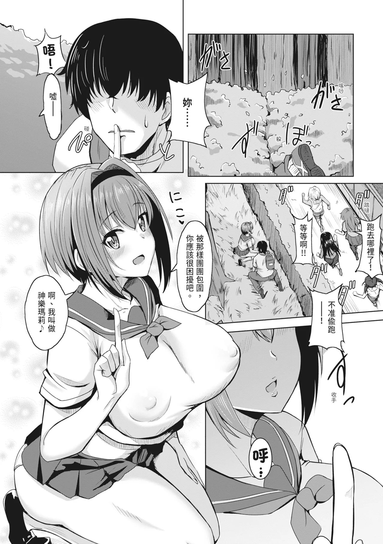 Doutei kara Hajimeru Dekamara Seikatsu page 9 - big breasts swimsuit hentai manga - read online free