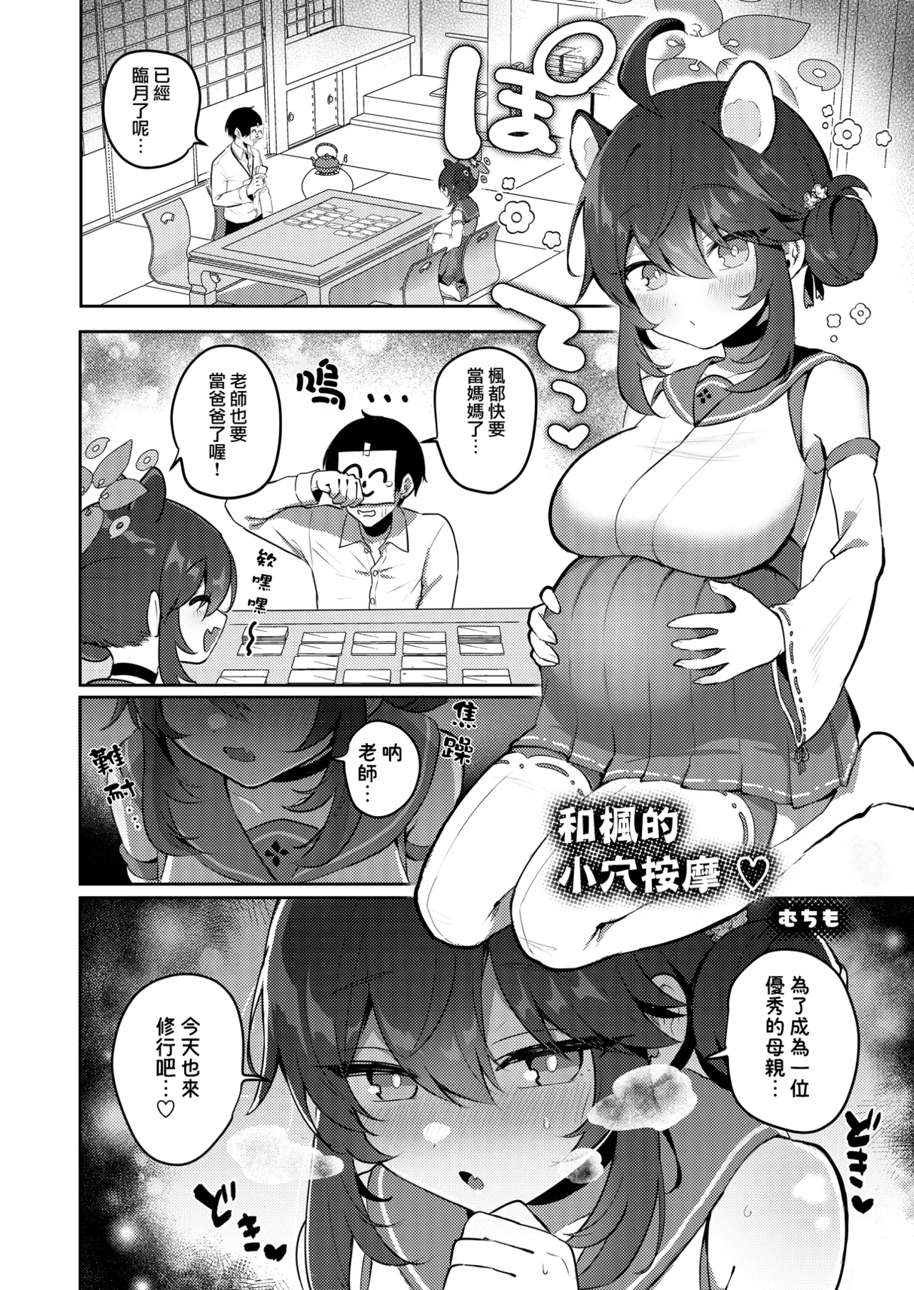 BlueArch U149 Haramase Goudou ~Ura Petit Archive~ - Page 124