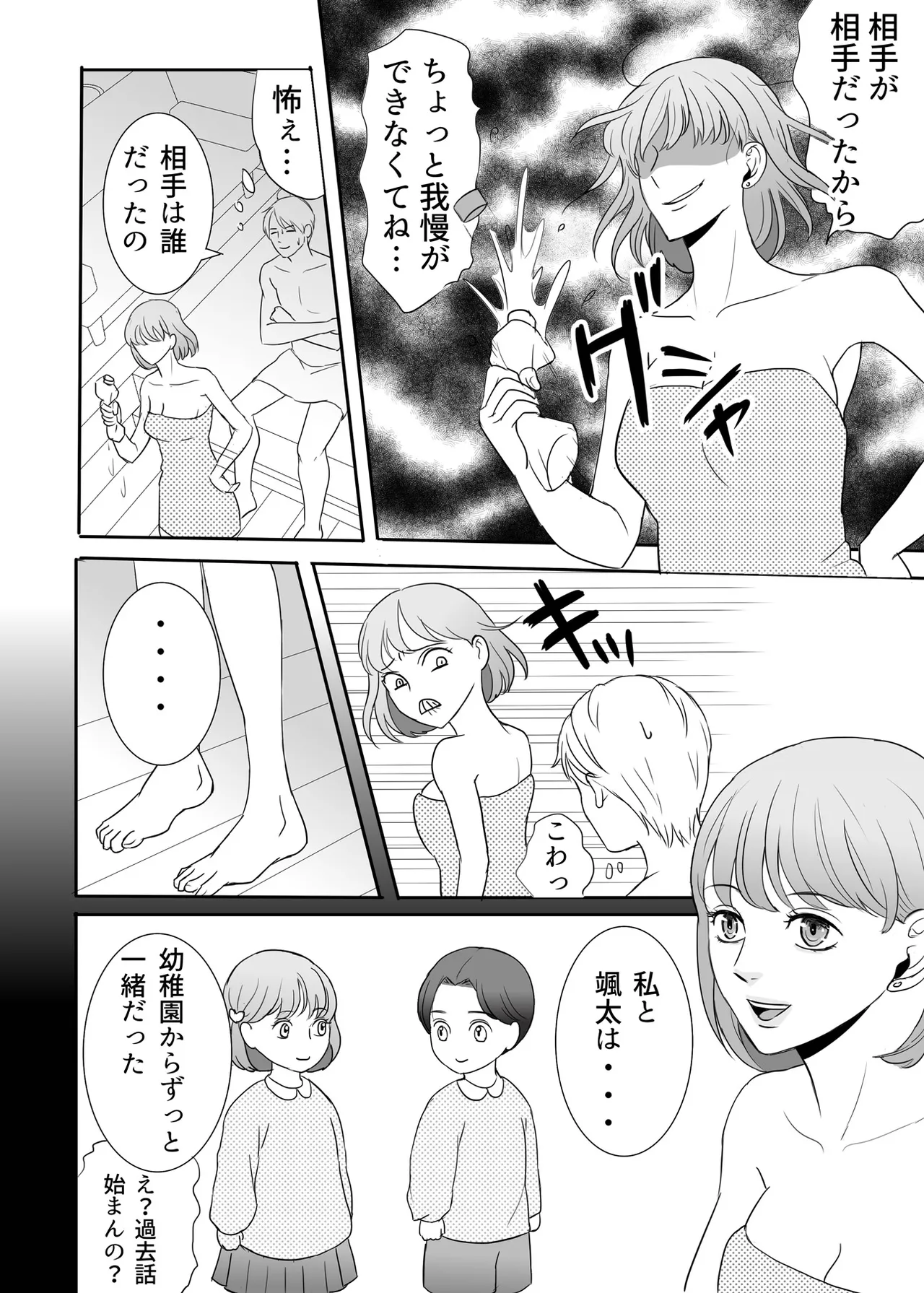 Zettai ni Otoshitai Otoko to Ochinai Onna - Zenpen page 27 original parody - kissing cunnilingus hentai manga - read online free