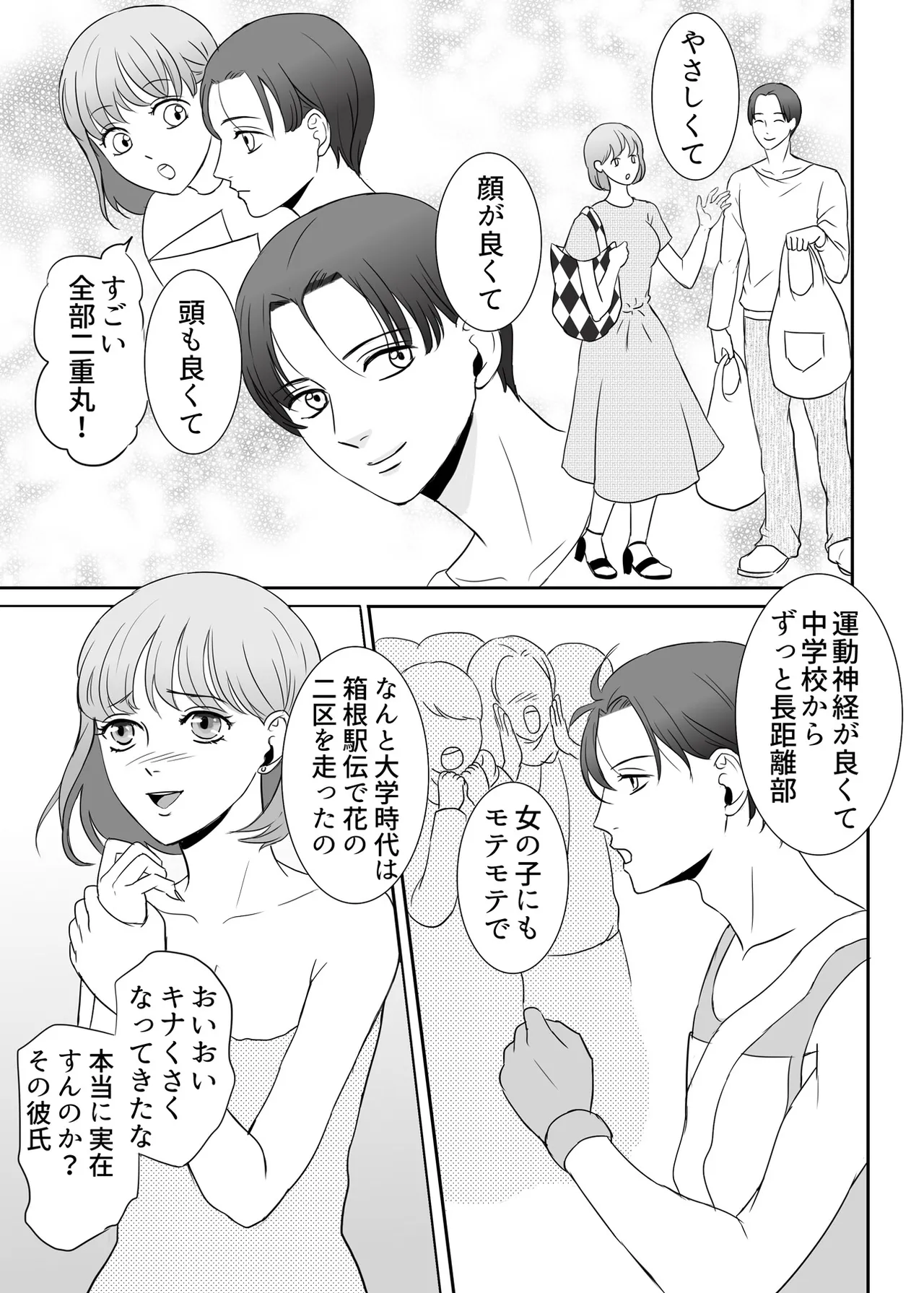 Zettai ni Otoshitai Otoko to Ochinai Onna - Zenpen page 28 original parody - kissing cunnilingus hentai manga - read online free