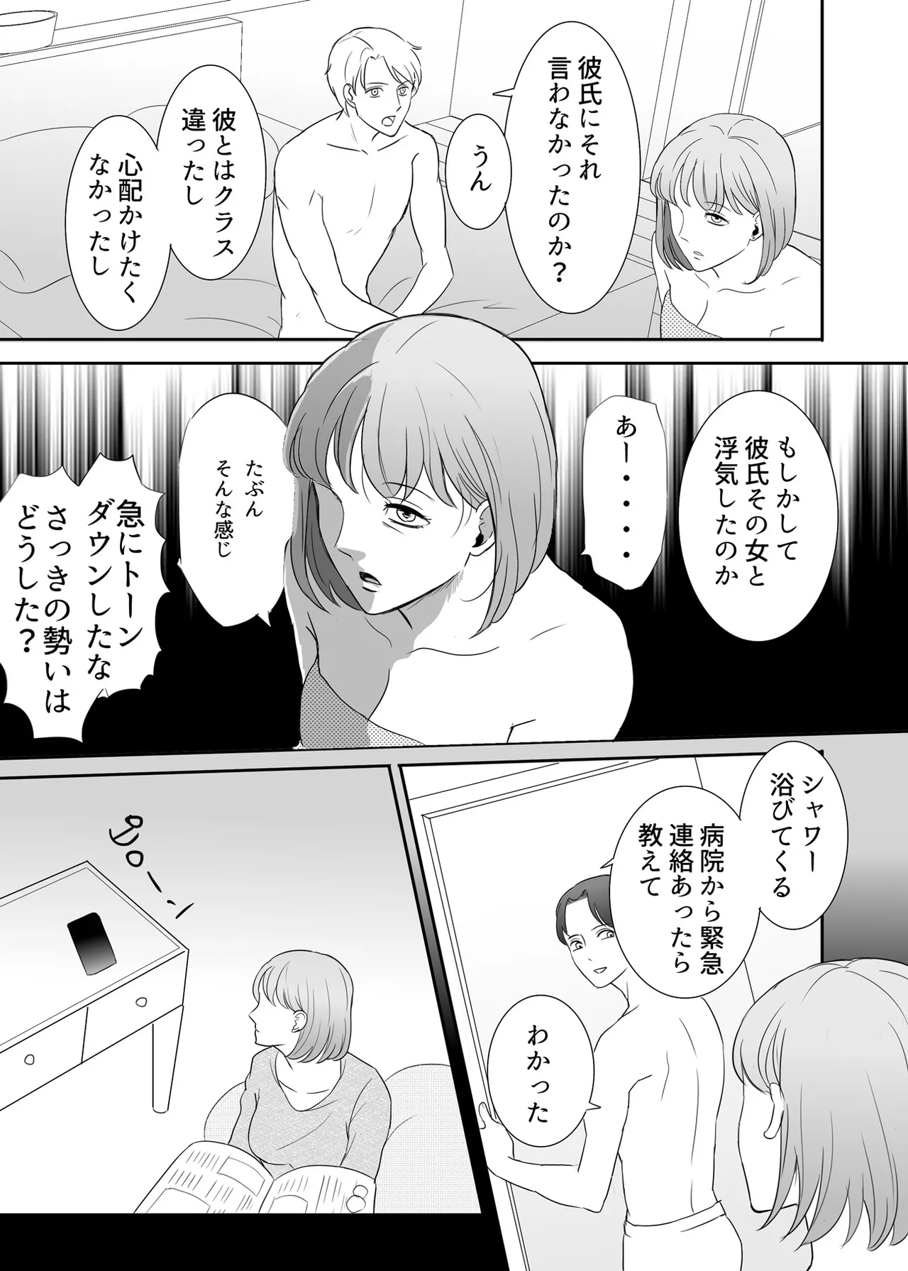 Zettai ni Otoshitai Otoko to Ochinai Onna - Zenpen page 30 original parody - kissing cunnilingus hentai manga - read online free