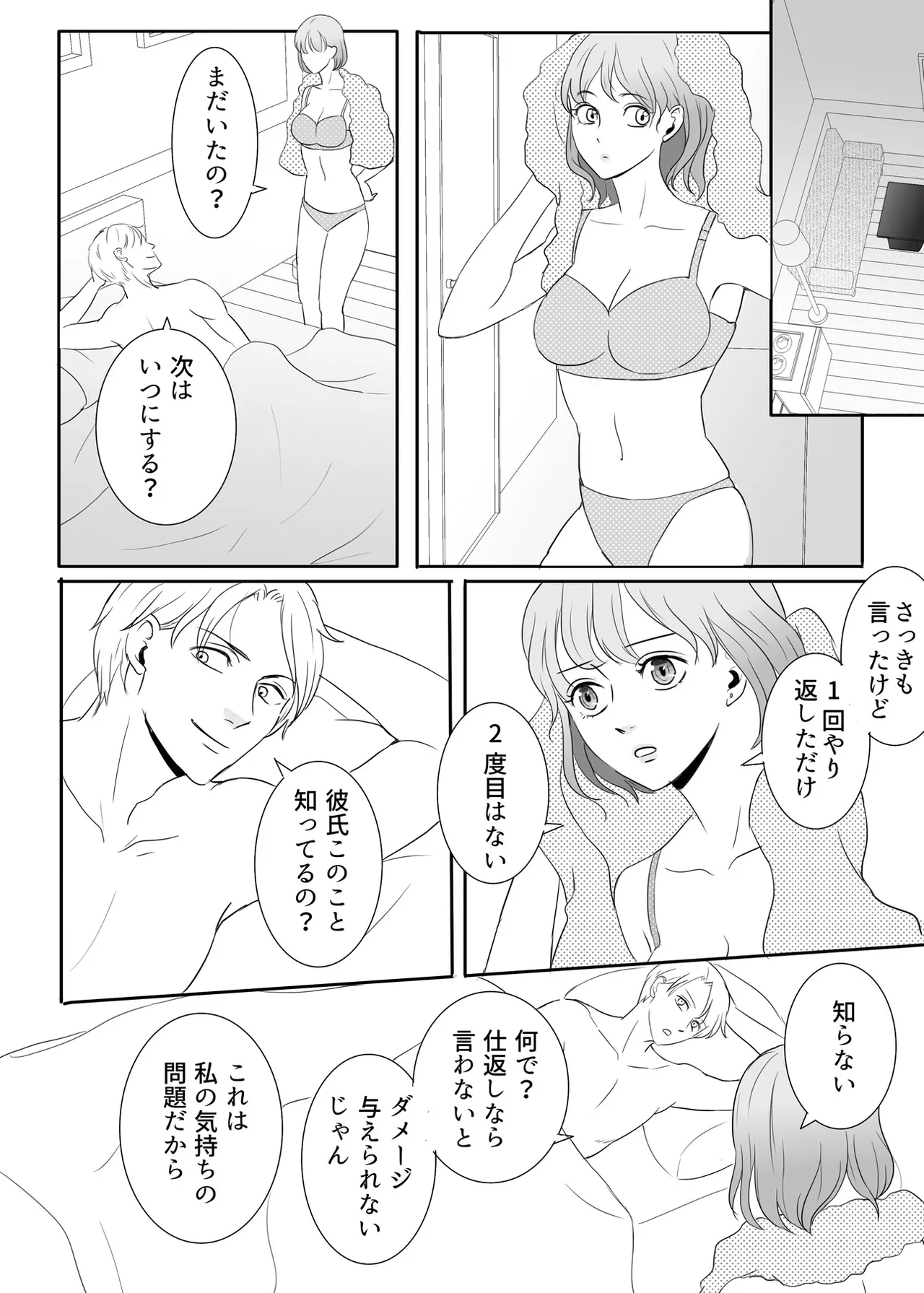 Zettai ni Otoshitai Otoko to Ochinai Onna - Zenpen page 39 original parody - kissing cunnilingus hentai manga - read online free