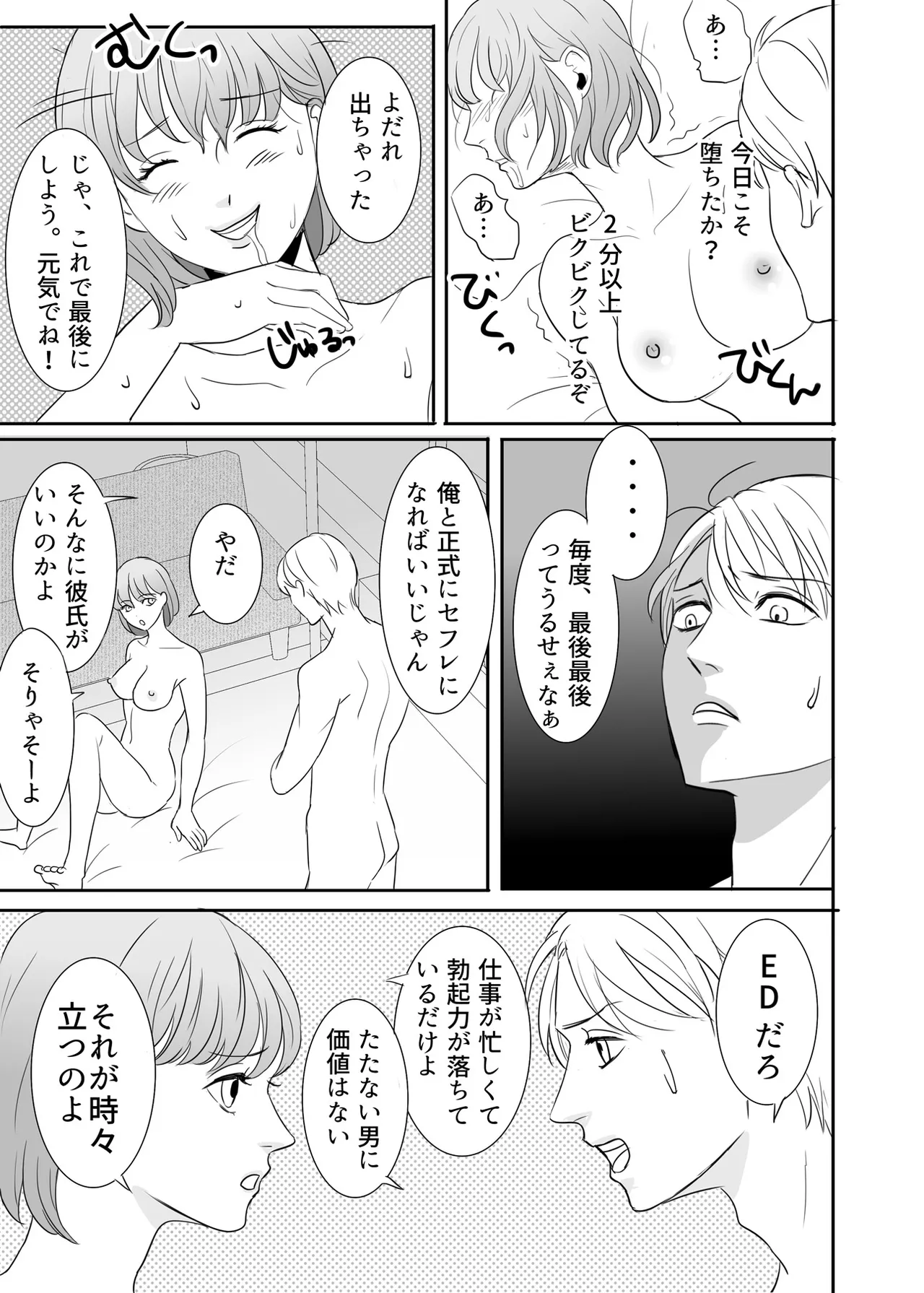 Zettai ni Otoshitai Otoko to Ochinai Onna - Zenpen page 52 original parody - kissing cunnilingus hentai manga - read online free