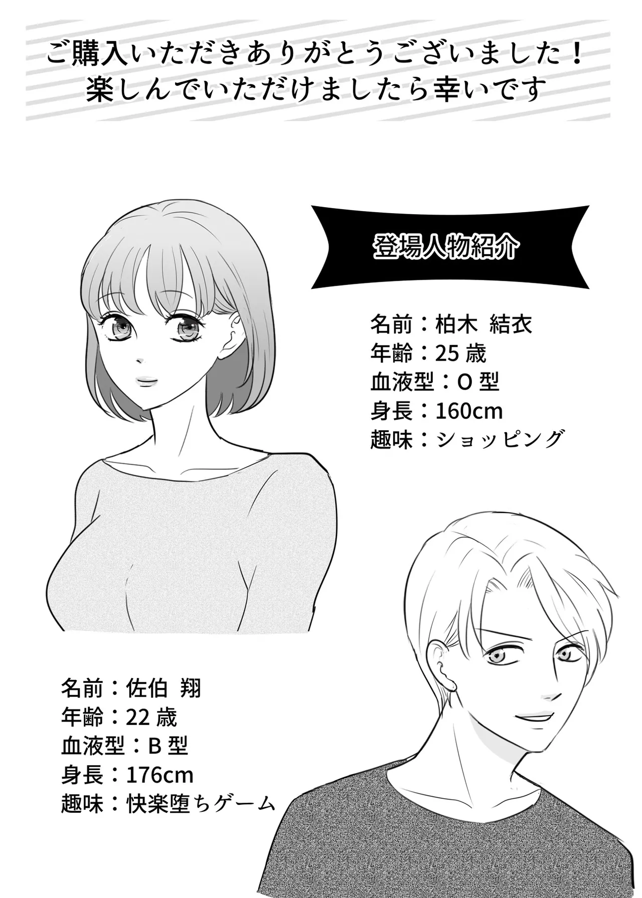 Zettai ni Otoshitai Otoko to Ochinai Onna - Zenpen page 84 original parody - kissing cunnilingus hentai manga - read online free