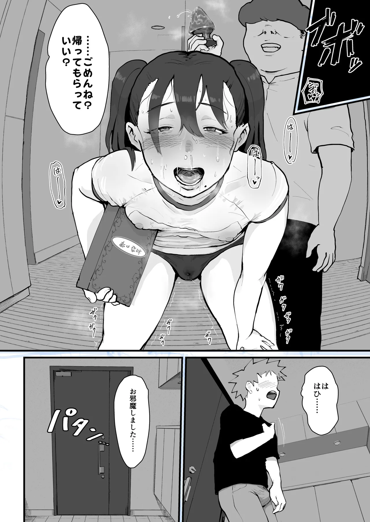 Ani→Yome!2 page 14 original parody - chastity belt masturbation hentai manga - read online free