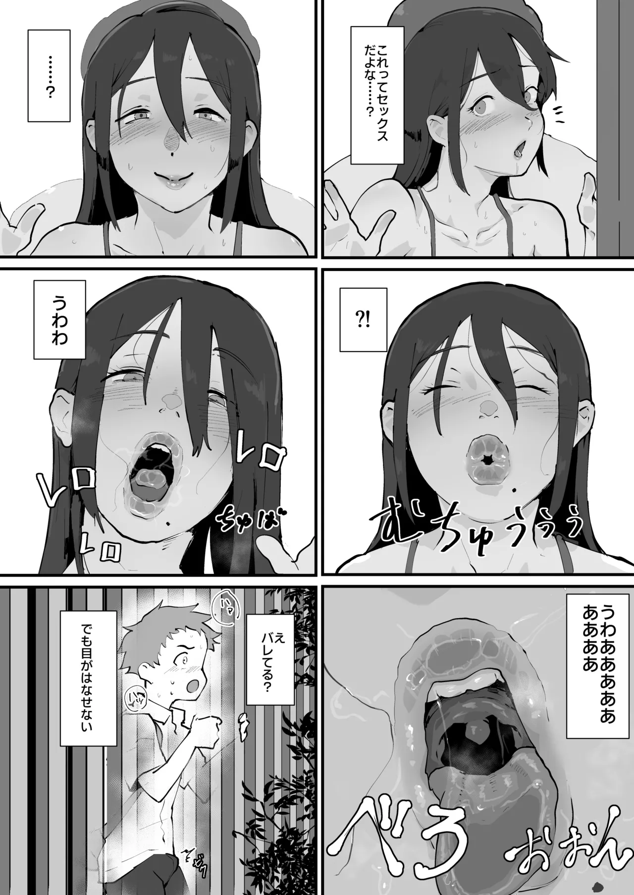 Ani→Yome!2 page 19 original parody - chastity belt masturbation hentai manga - read online free