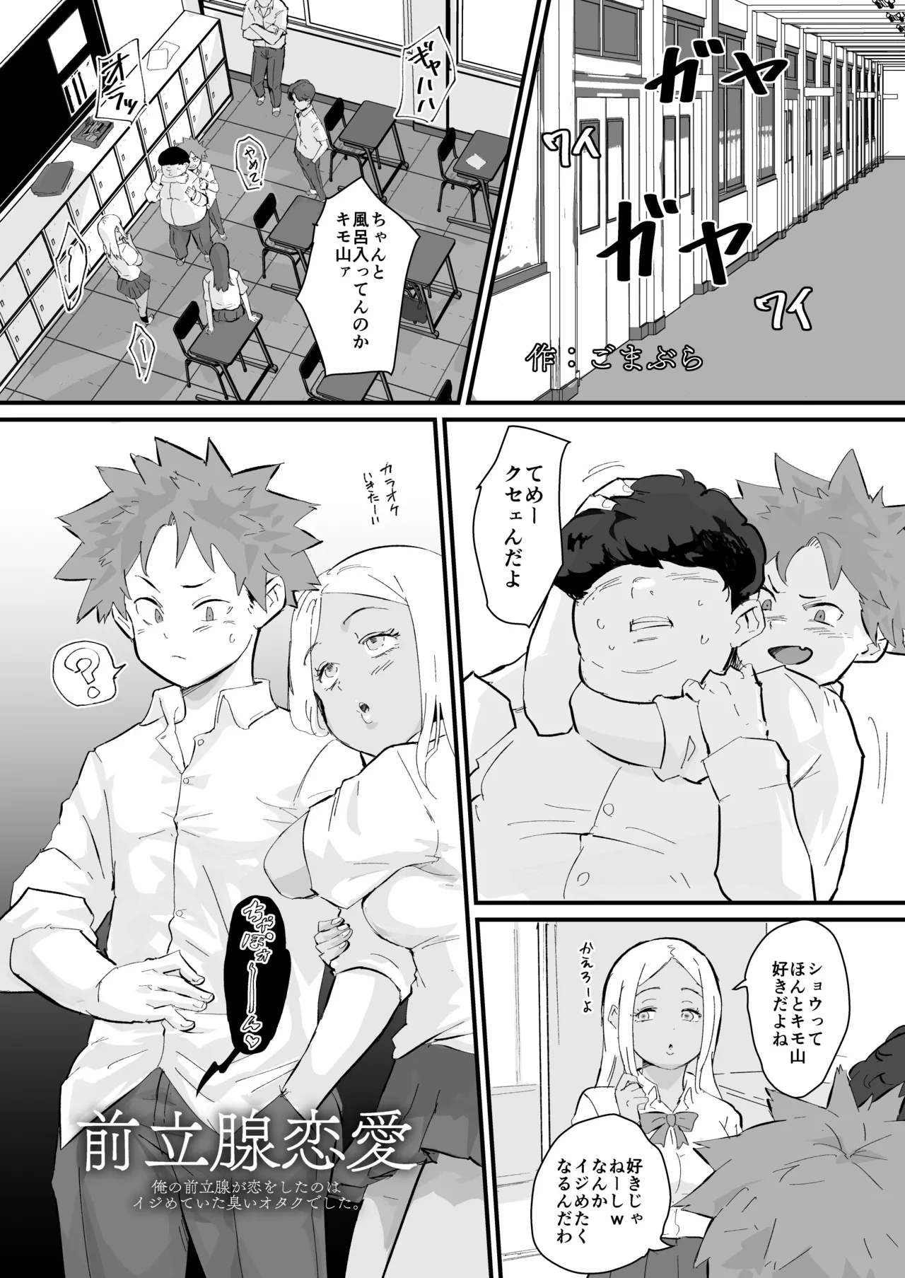 Ani→Yome!2 page 27 original parody - chastity belt masturbation hentai manga - read online free