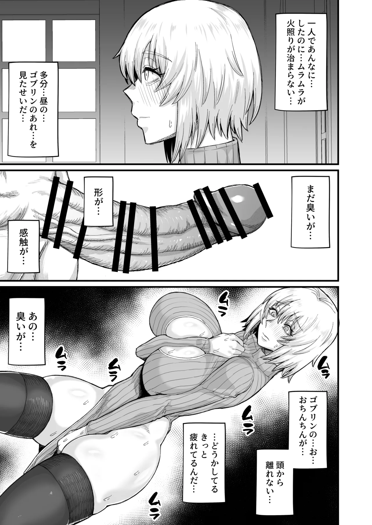 Rojiura Shounen no Nikuana - Page 13