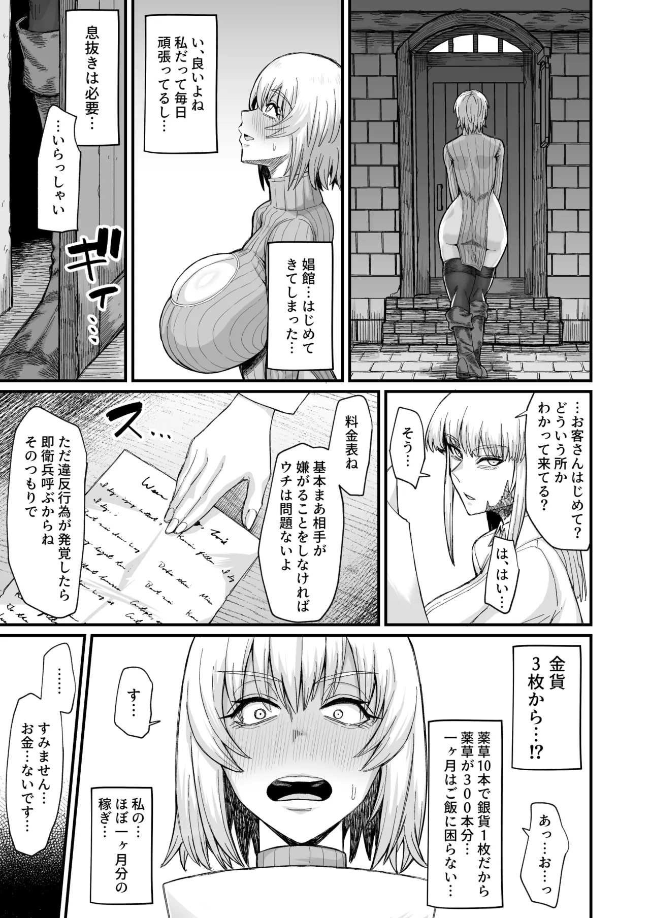 Rojiura Shounen no Nikuana - Page 15
