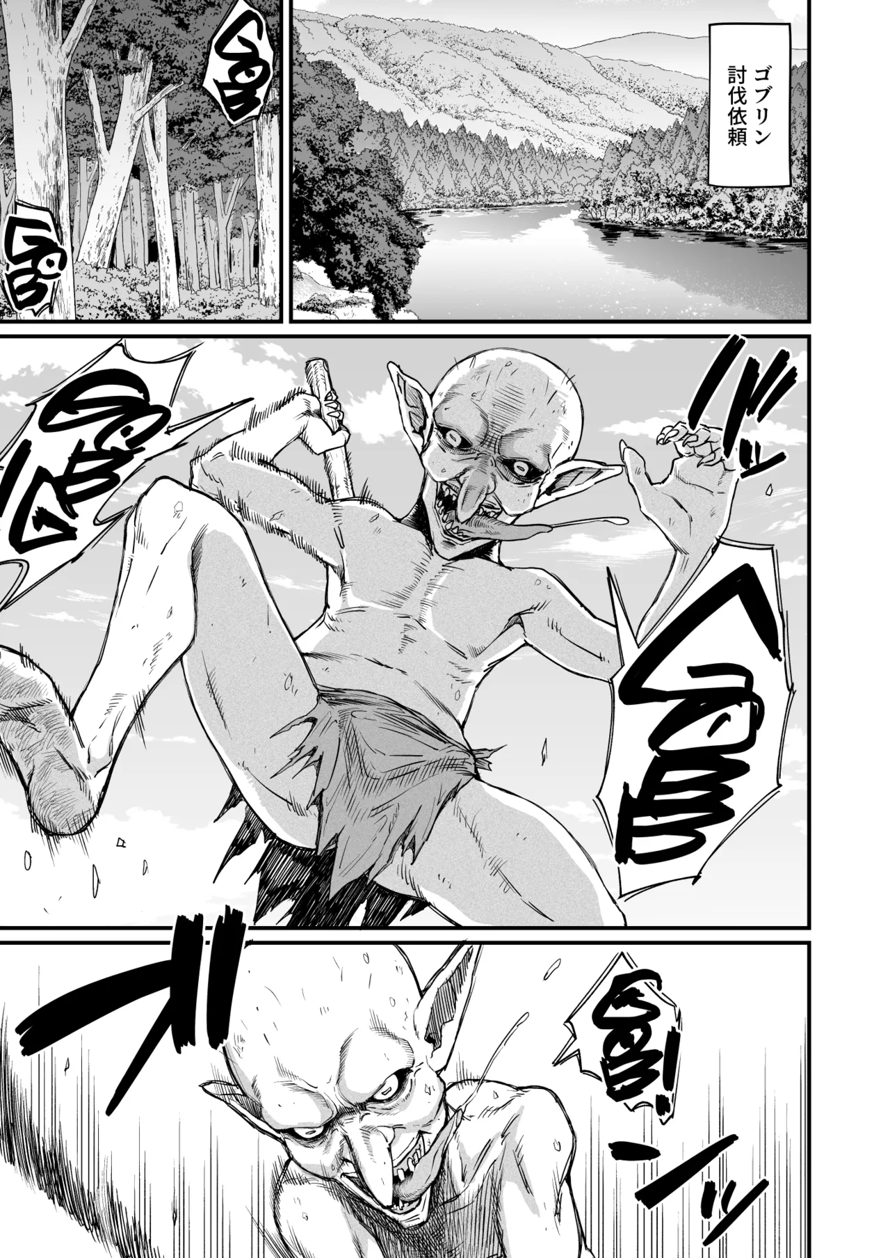 Rojiura Shounen no Nikuana - Page 5