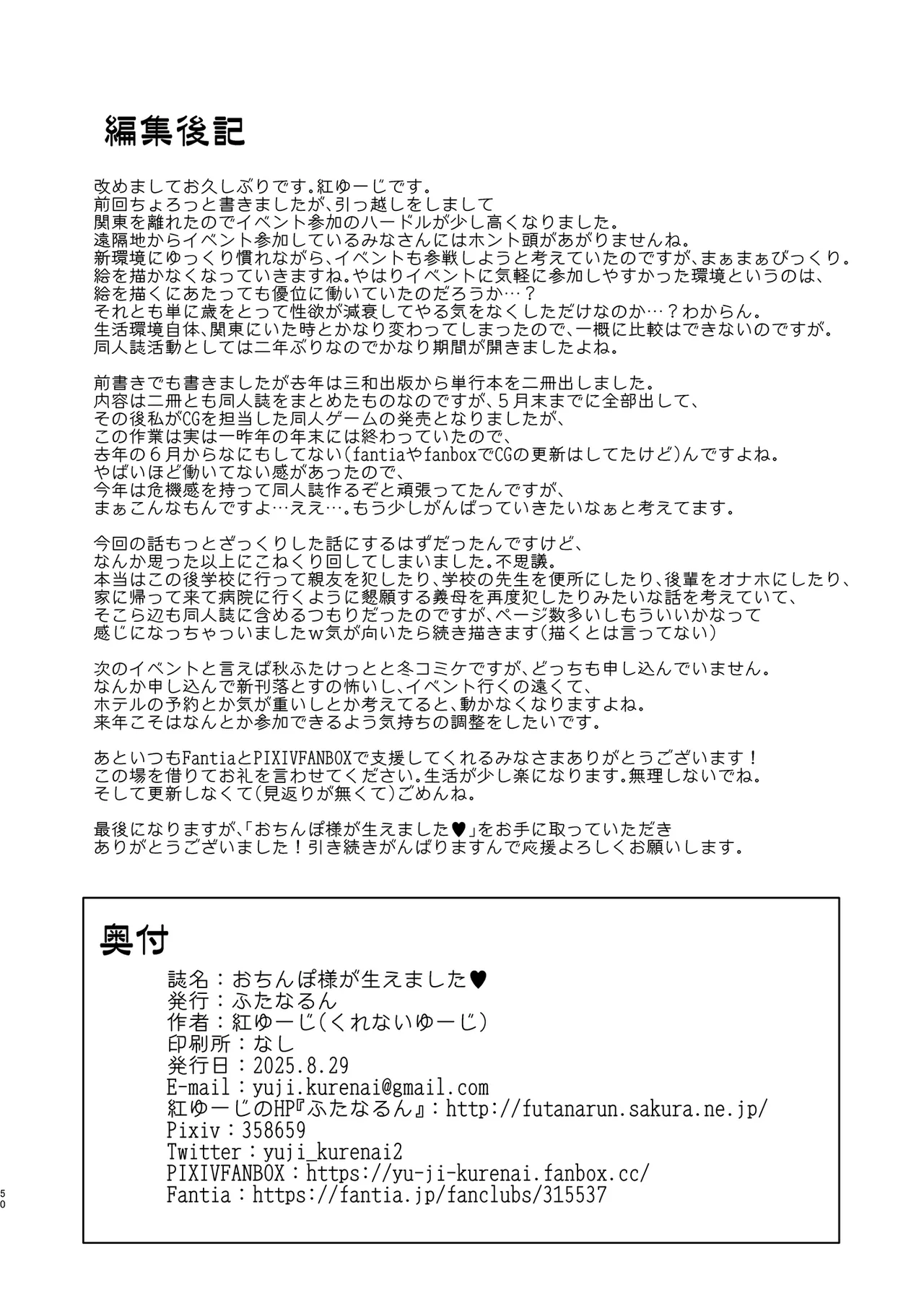 Ochinpo-sama ga Haemashita - Page 50