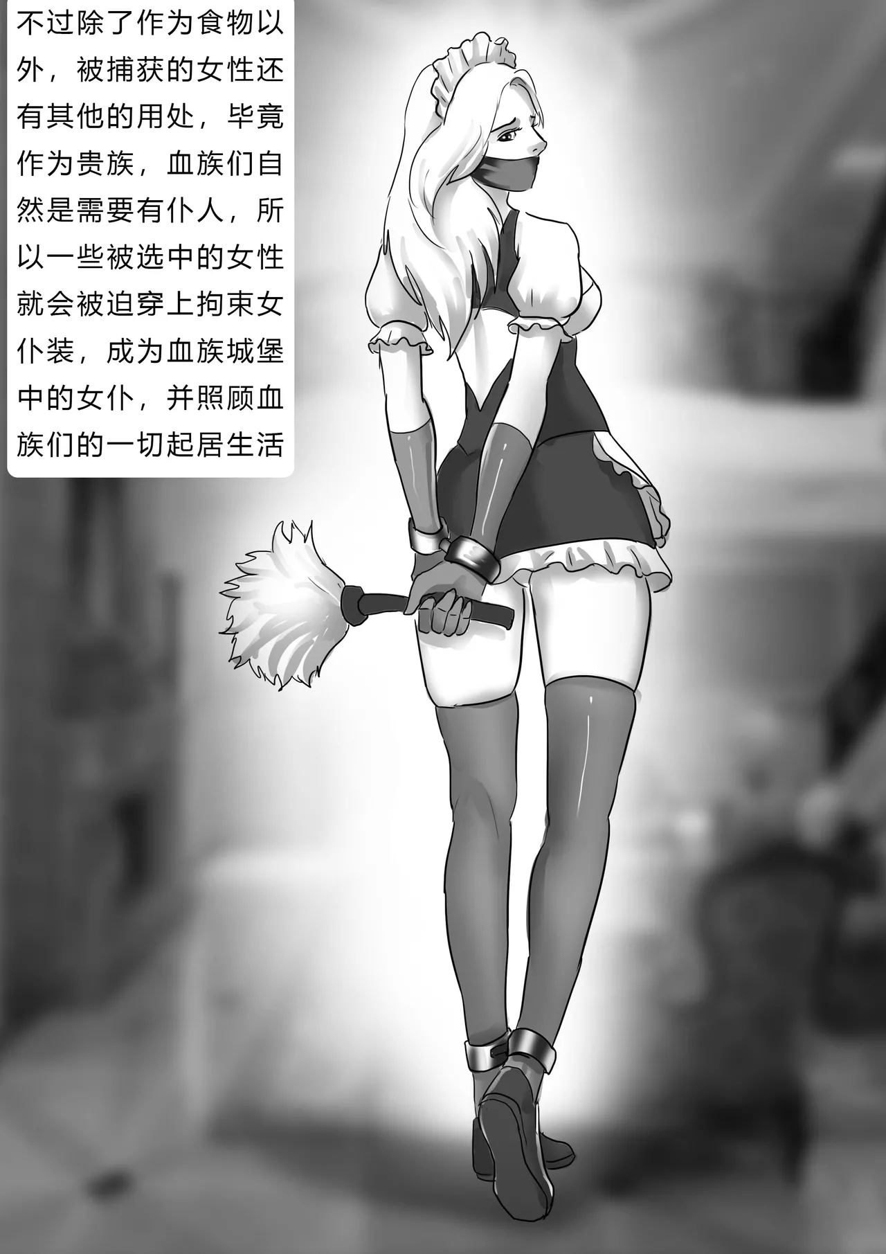 异世界种族指南：血族 page 14 original parody - gag bondage hentai manga - read online free