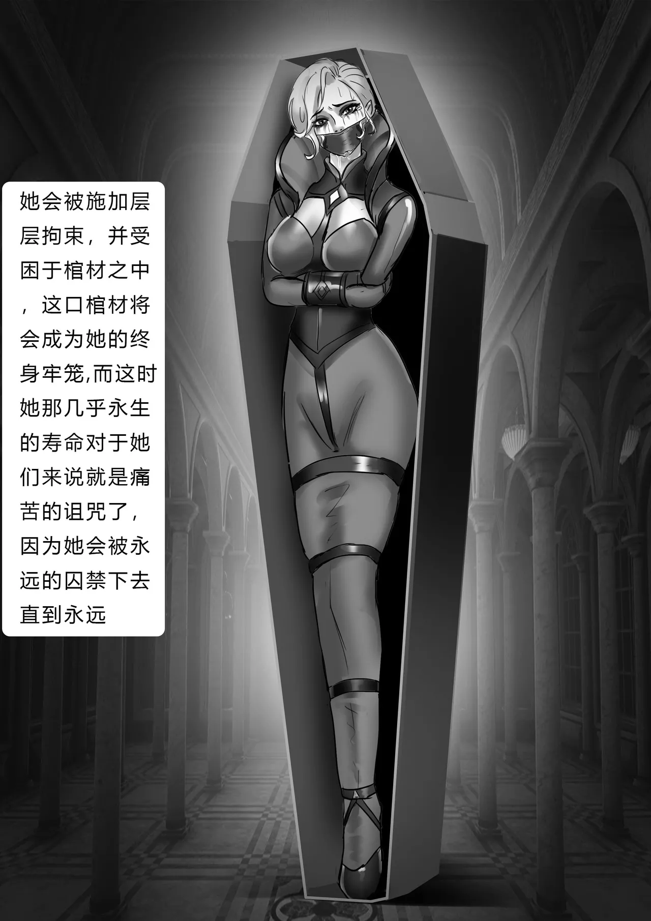 异世界种族指南：血族 - Page 16