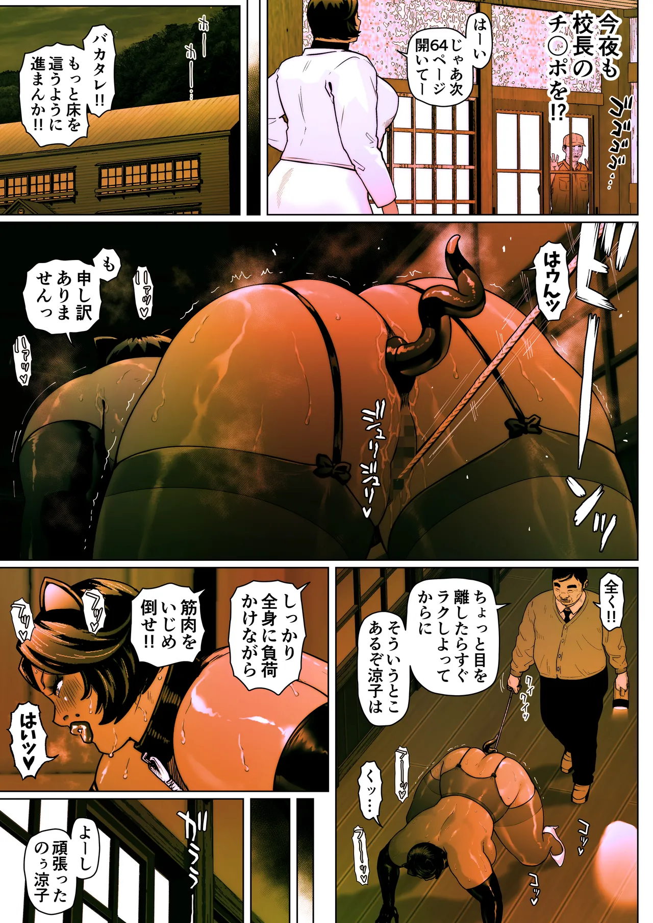 Shiritsubo Onna Kyoushi Ryouko 8 page 12 original parody - big breasts bbw hentai manga - read online free