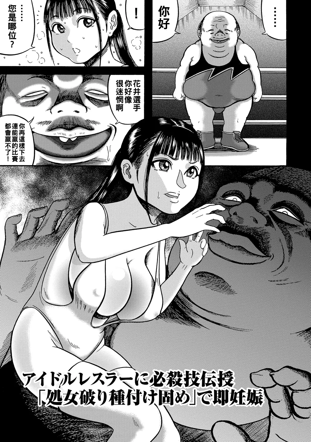 Hitozuma Juurintou page 102 - big breasts old man hentai manga - read online free