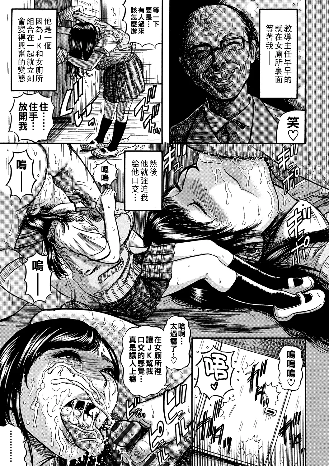 Hitozuma Juurintou - Page 138