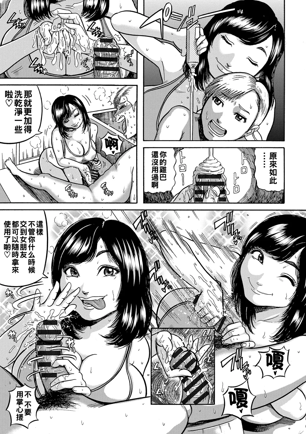 Hitozuma Juurintou page 152 - big breasts old man hentai manga - read online free