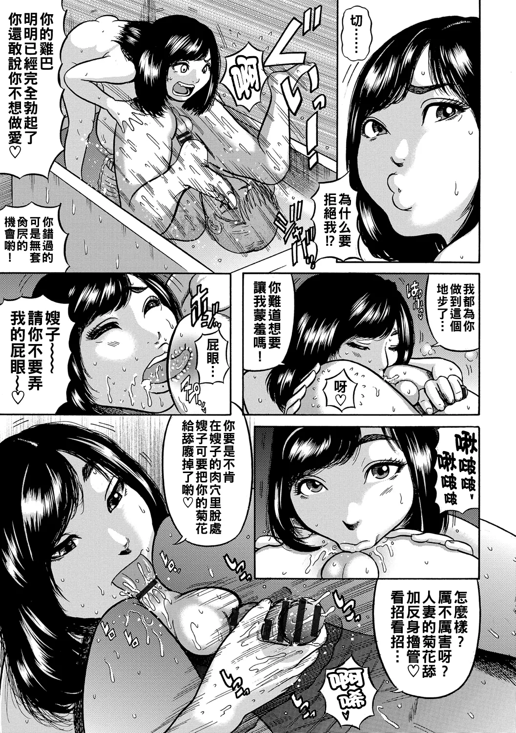 Hitozuma Juurintou page 158 - big breasts old man hentai manga - read online free