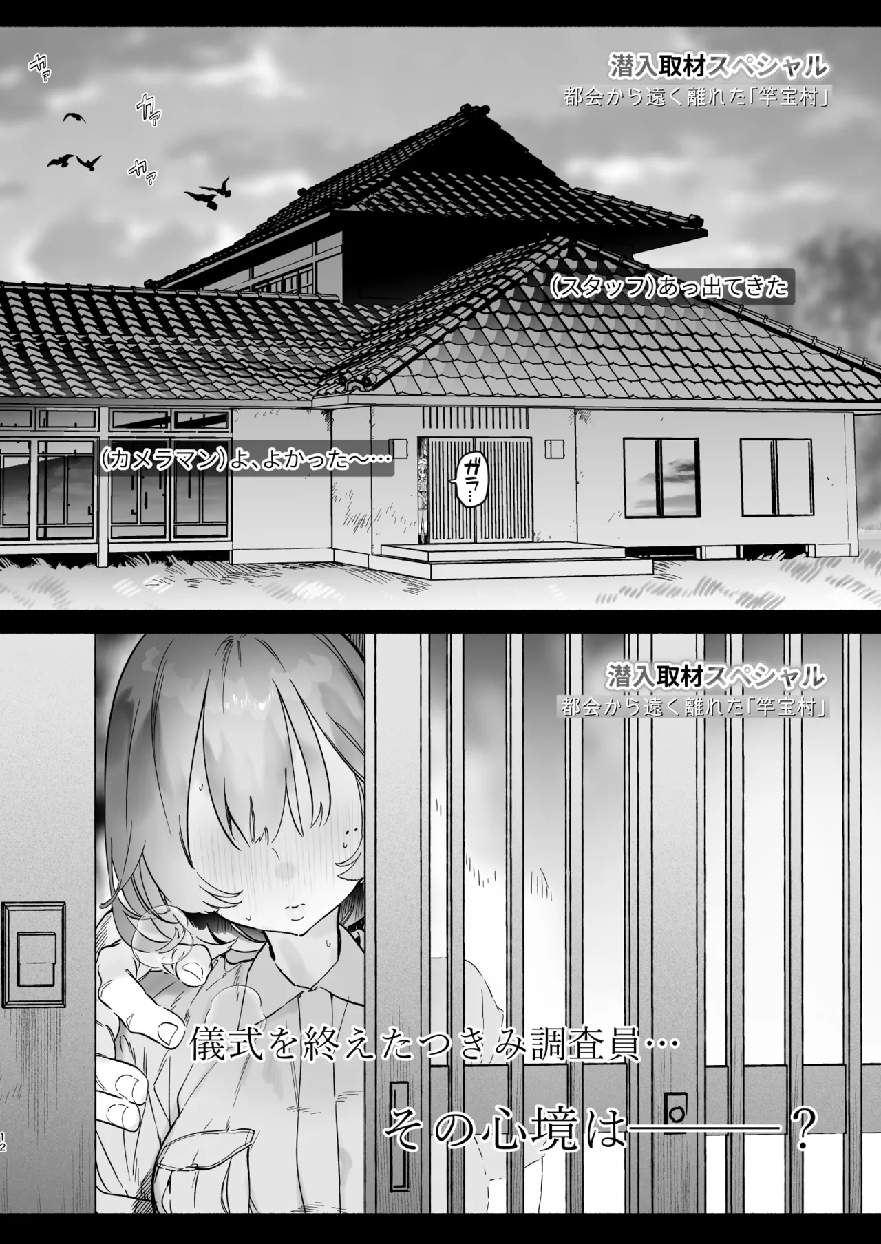 Aru Mura de no Inshuu no Kiroku, Ryuushutsu page 11 original parody - big breasts blowjob hentai manga - read online free