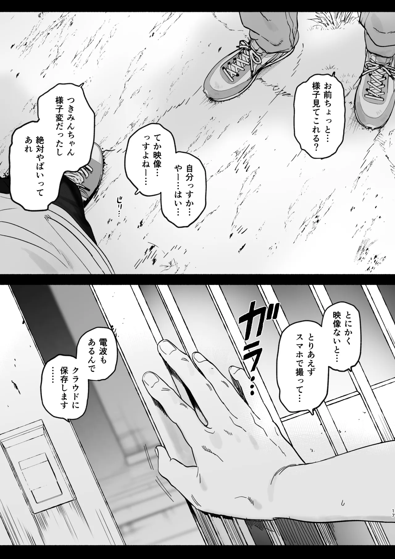 Aru Mura de no Inshuu no Kiroku, Ryuushutsu page 16 original parody - big breasts blowjob hentai manga - read online free