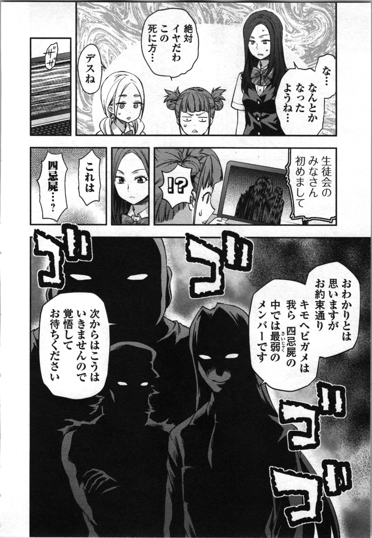 Seitokai Fukukaichou Yagami Sayuri wa Ganbatte Iru！Vol. 4 page 114 - tankoubon hentai manga - read online free