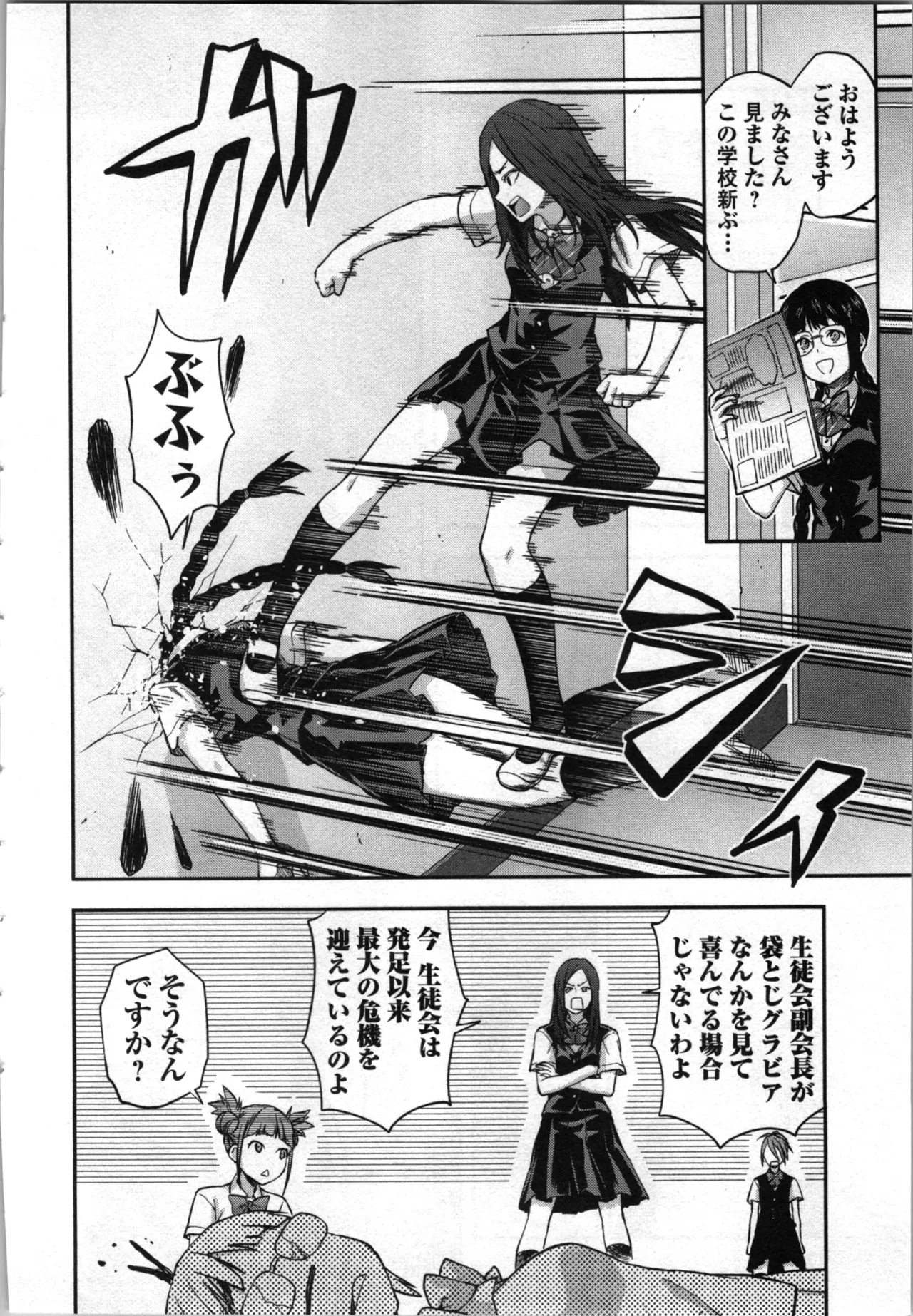 Seitokai Fukukaichou Yagami Sayuri wa Ganbatte Iru！Vol. 4 page 118 - tankoubon hentai manga - read online free