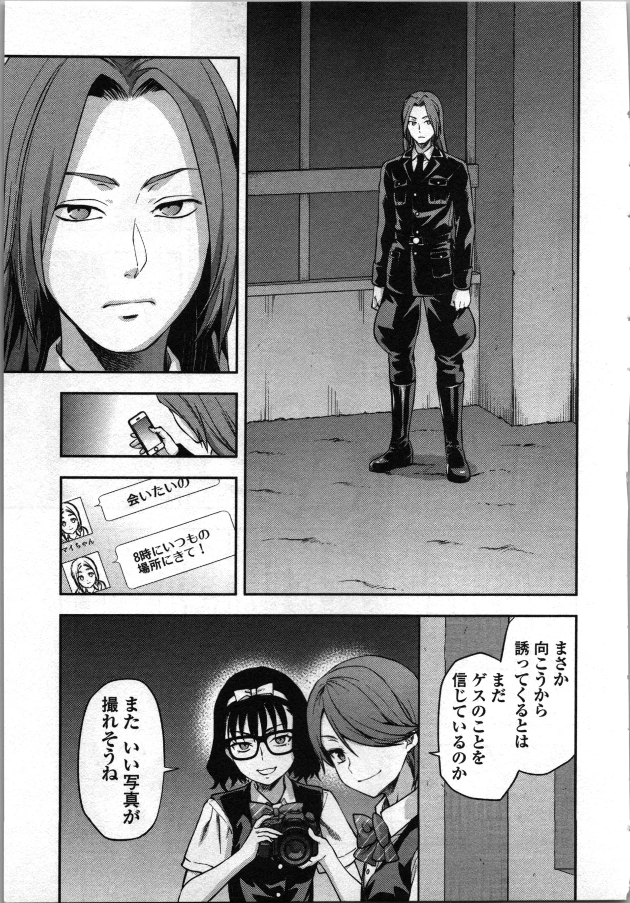 Seitokai Fukukaichou Yagami Sayuri wa Ganbatte Iru！Vol. 4 page 137 - tankoubon hentai manga - read online free