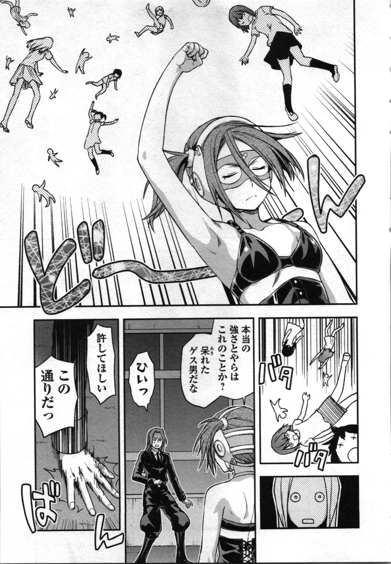 Seitokai Fukukaichou Yagami Sayuri wa Ganbatte Iru！Vol. 4 page 143 - tankoubon hentai manga - read online free