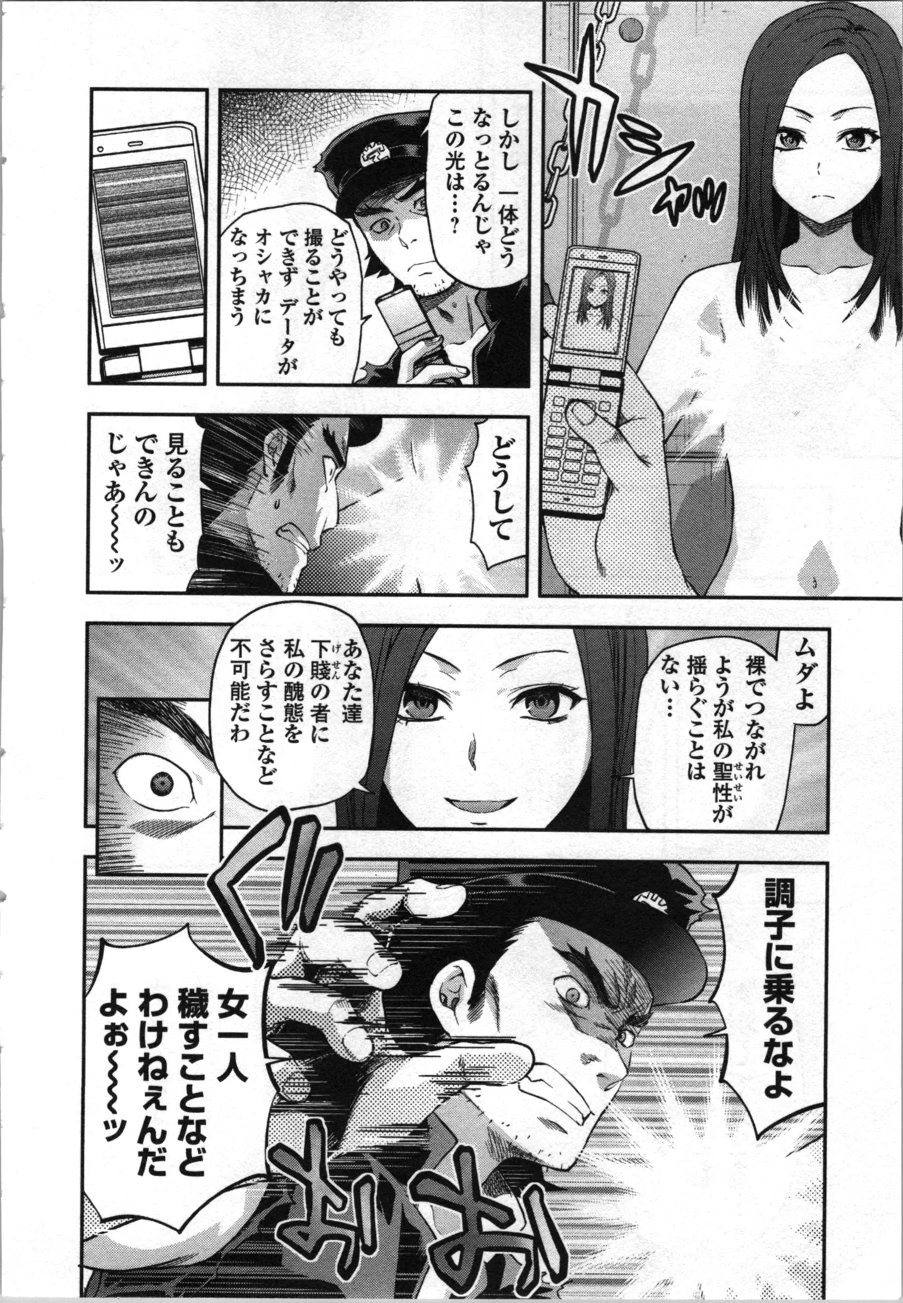 Seitokai Fukukaichou Yagami Sayuri wa Ganbatte Iru！Vol. 4 page 160 - tankoubon hentai manga - read online free