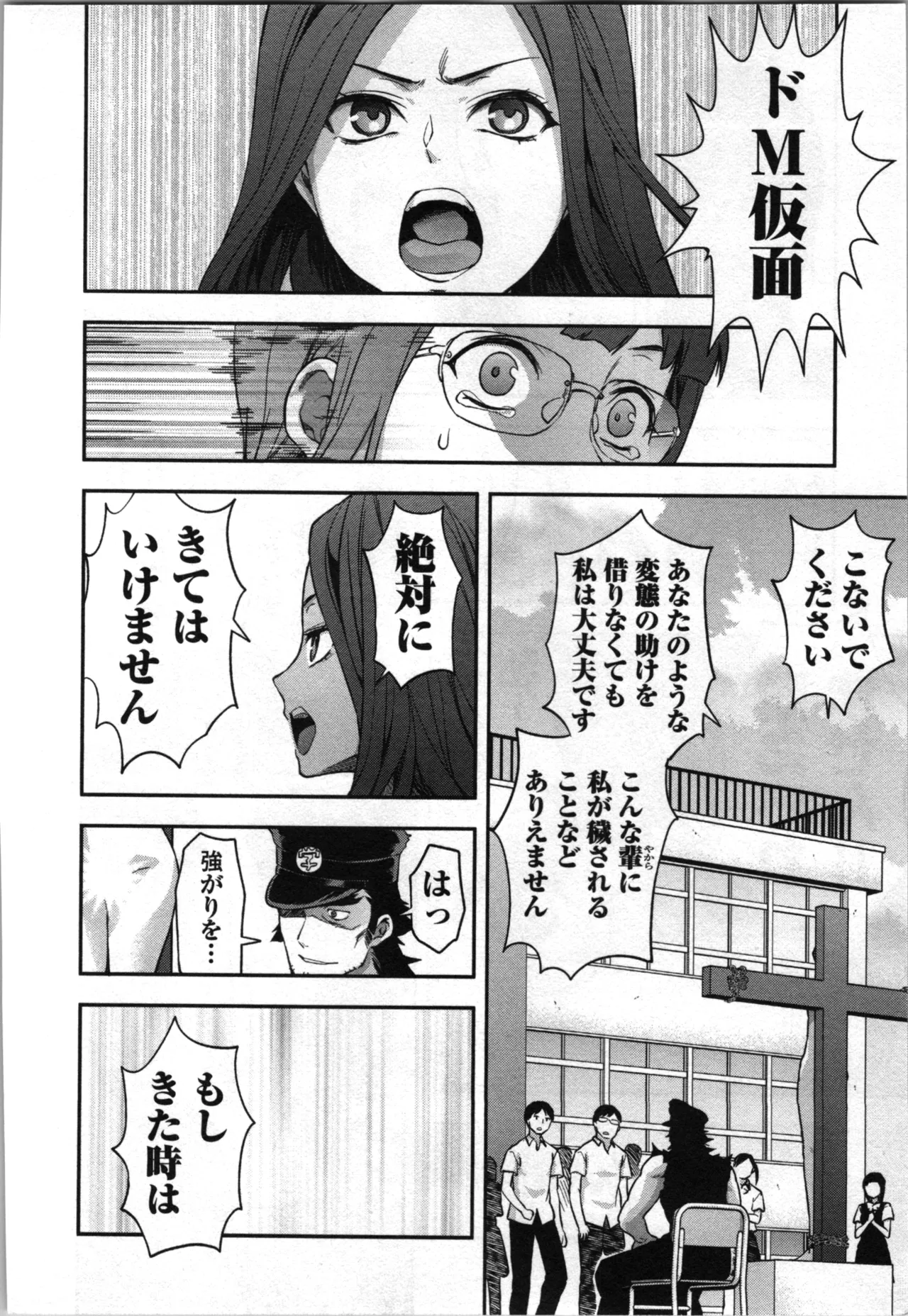 Seitokai Fukukaichou Yagami Sayuri wa Ganbatte Iru！Vol. 4 page 174 - tankoubon hentai manga - read online free