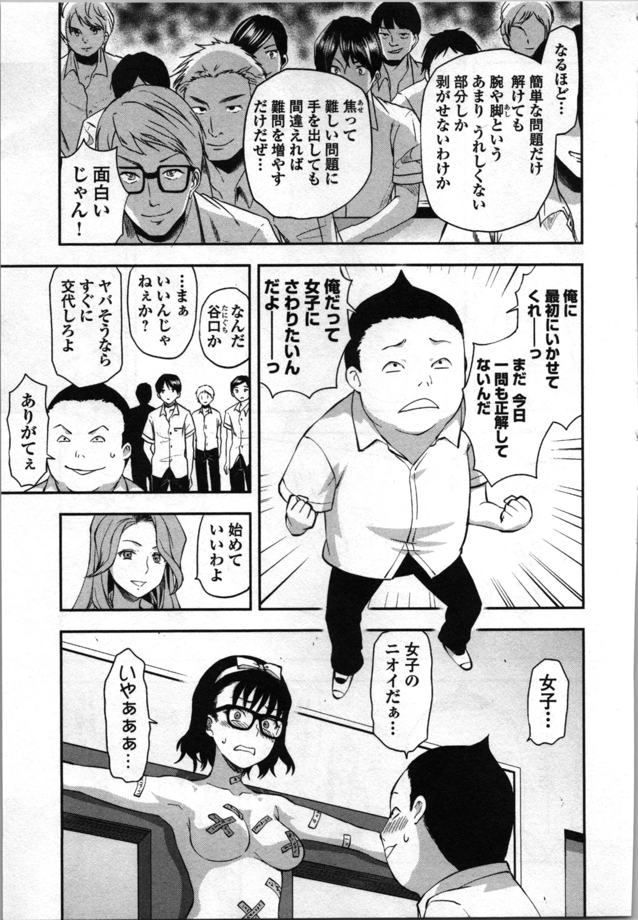 Seitokai Fukukaichou Yagami Sayuri wa Ganbatte Iru！Vol. 4 page 19 - tankoubon hentai manga - read online free