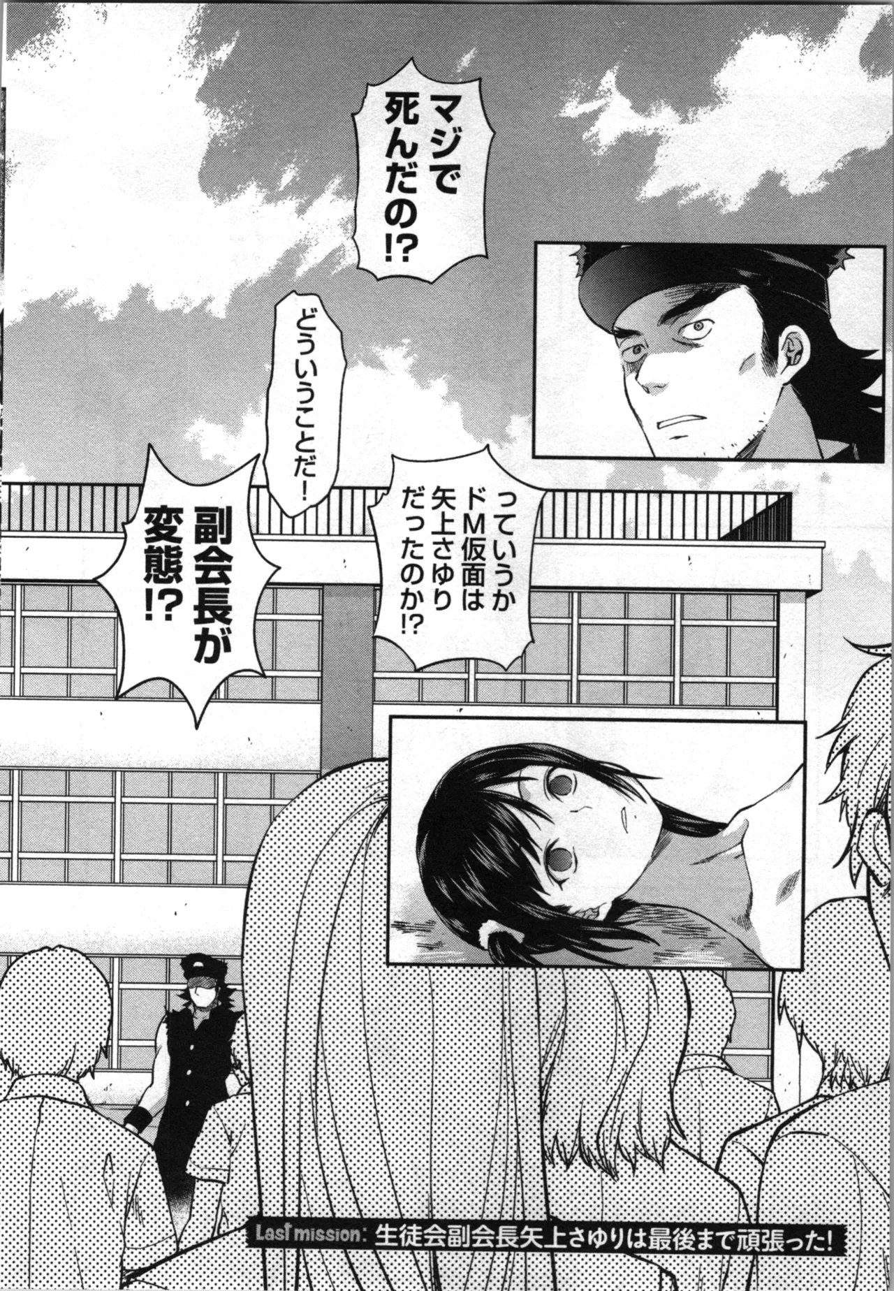 Seitokai Fukukaichou Yagami Sayuri wa Ganbatte Iru！Vol. 4 page 190 - tankoubon hentai manga - read online free