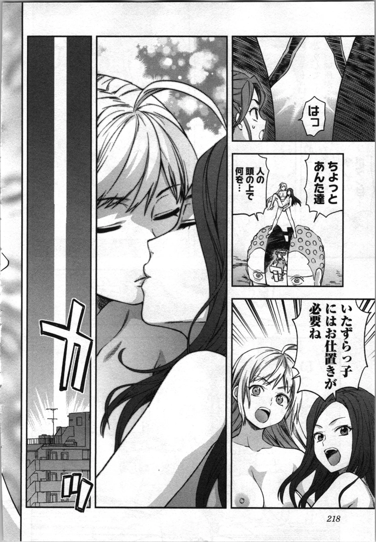 Seitokai Fukukaichou Yagami Sayuri wa Ganbatte Iru！Vol. 4 page 220 - tankoubon hentai manga - read online free