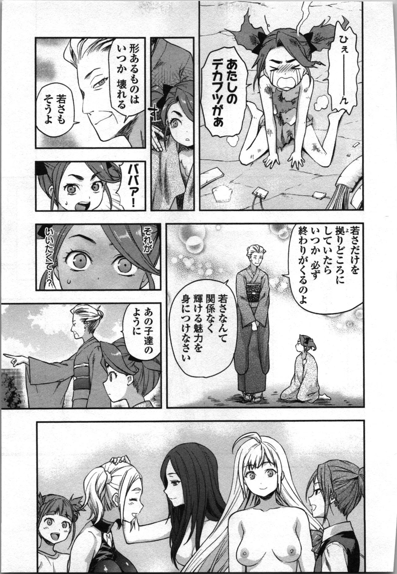 Seitokai Fukukaichou Yagami Sayuri wa Ganbatte Iru！Vol. 4 page 223 - tankoubon hentai manga - read online free