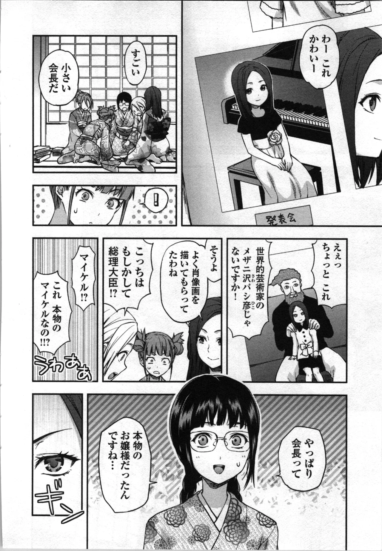 Seitokai Fukukaichou Yagami Sayuri wa Ganbatte Iru！Vol. 4 page 46 - tankoubon hentai manga - read online free