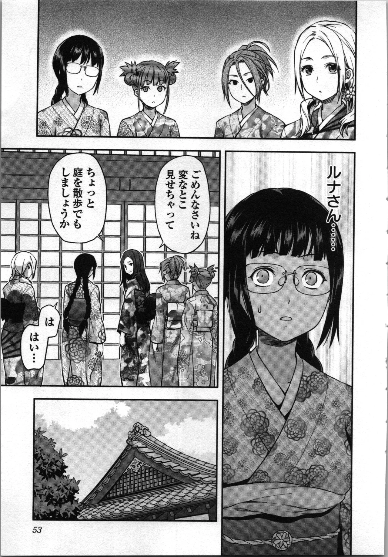 Seitokai Fukukaichou Yagami Sayuri wa Ganbatte Iru！Vol. 4 page 55 - tankoubon hentai manga - read online free